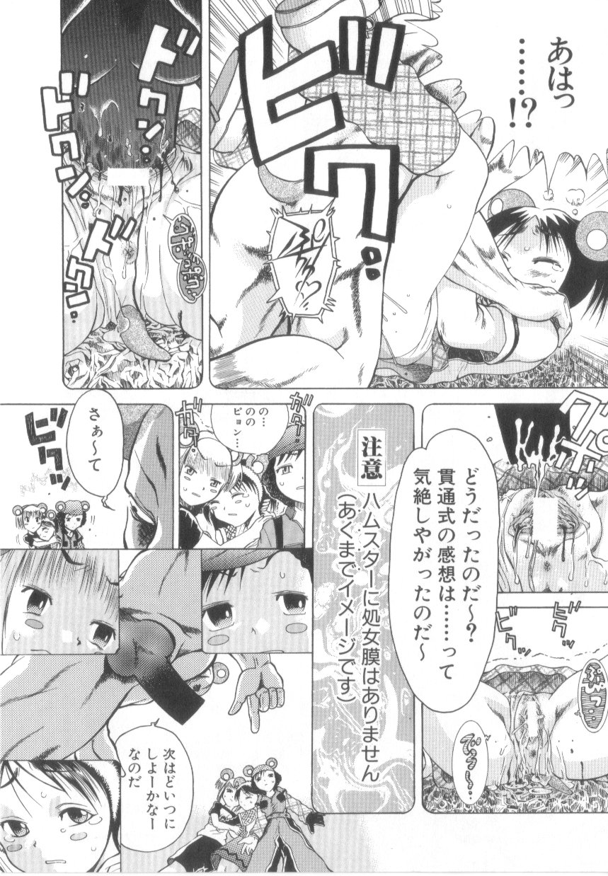 【エロ漫画】【エロ漫画】むきむきの悪党ネズミ男にハメられちゃう美少女お姉さん…手マンをされて巨根ちんぽで騎乗位で生ハメ中出しセックスしちゃう【あわじひめじ：ちんぽこハメ太郎】