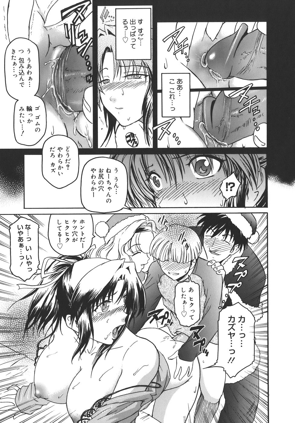 【エロ漫画】【エロ漫画】酔っ払った男性に勢いでねそのまま襲われちゃう巨乳のお姉さん…電話中にクンニをされてそのままバックで生挿入されて中出し【ここのき奈緒：トはまだまだ友達のト】
