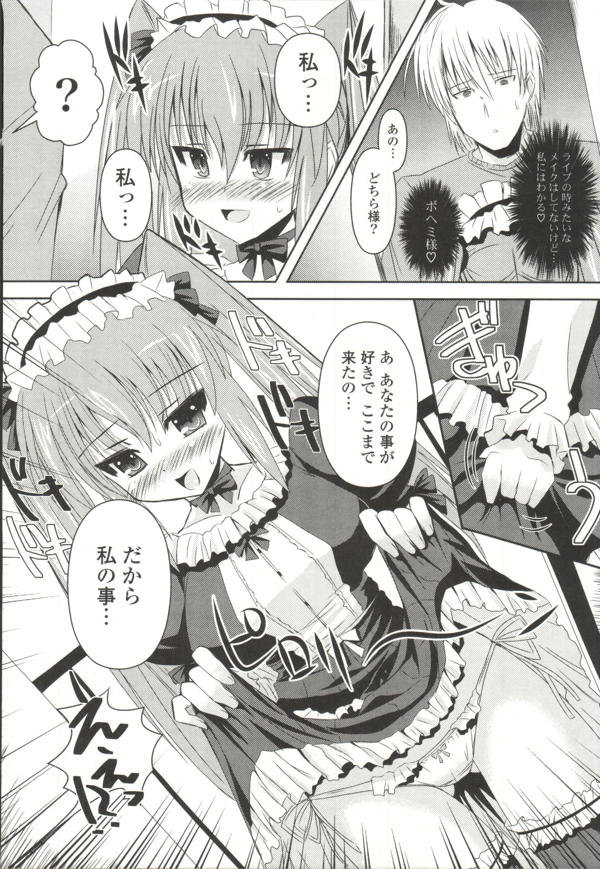 【エロ漫画】【エロ漫画】大好きなご主人さまを誘惑しちゃう淫乱メイドコスのお姉さん…フェラをして騎乗位で生ハメ中出しいちゃラブセックスしちゃう【しんしん：ゴス・ストーカー】