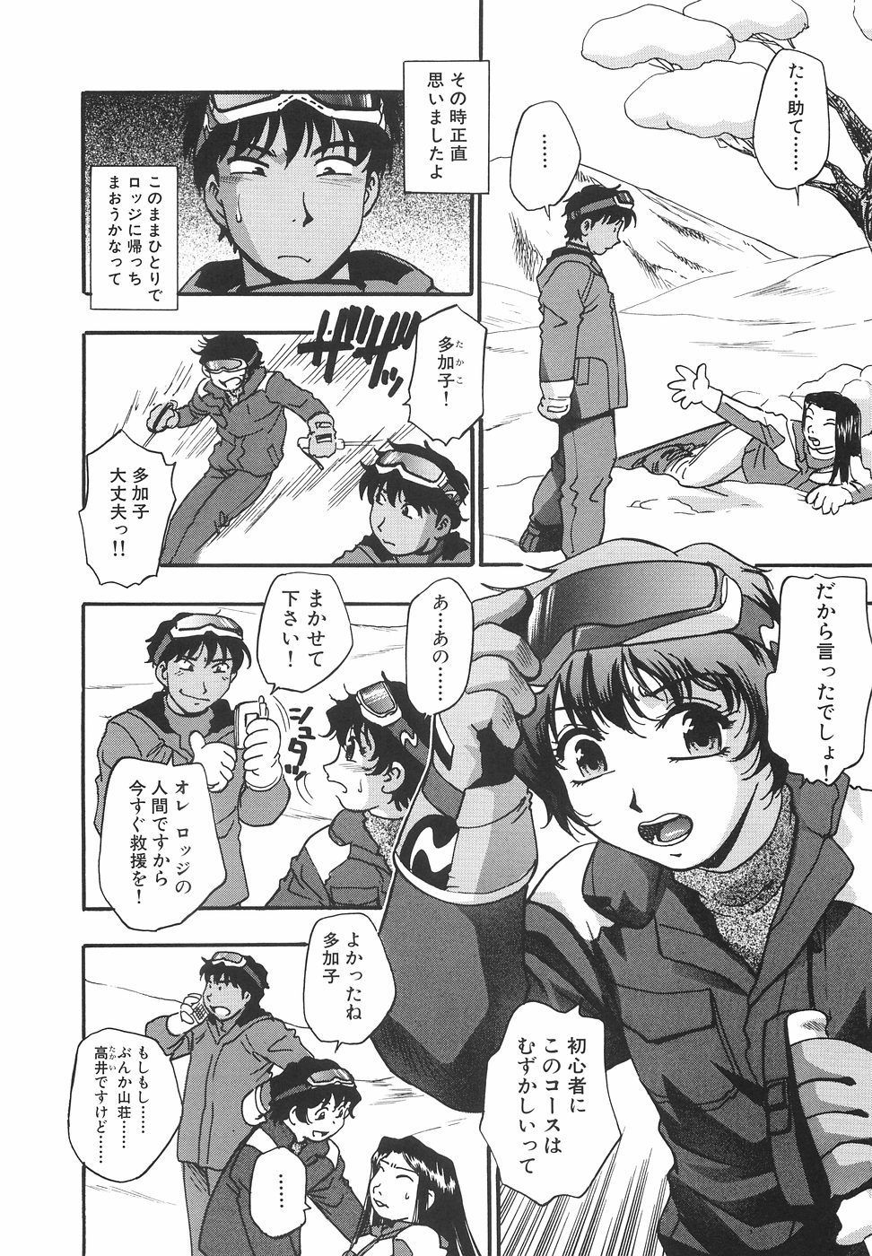 【エロ漫画】【エロ漫画】スキーが上手なお兄さんを誘惑しちゃう淫乱お姉さん…ご奉仕フェラやクンニをされてトロ顔で生ハメ中出しいちゃラブセックスしちゃう【きらら萌：リゾート編】