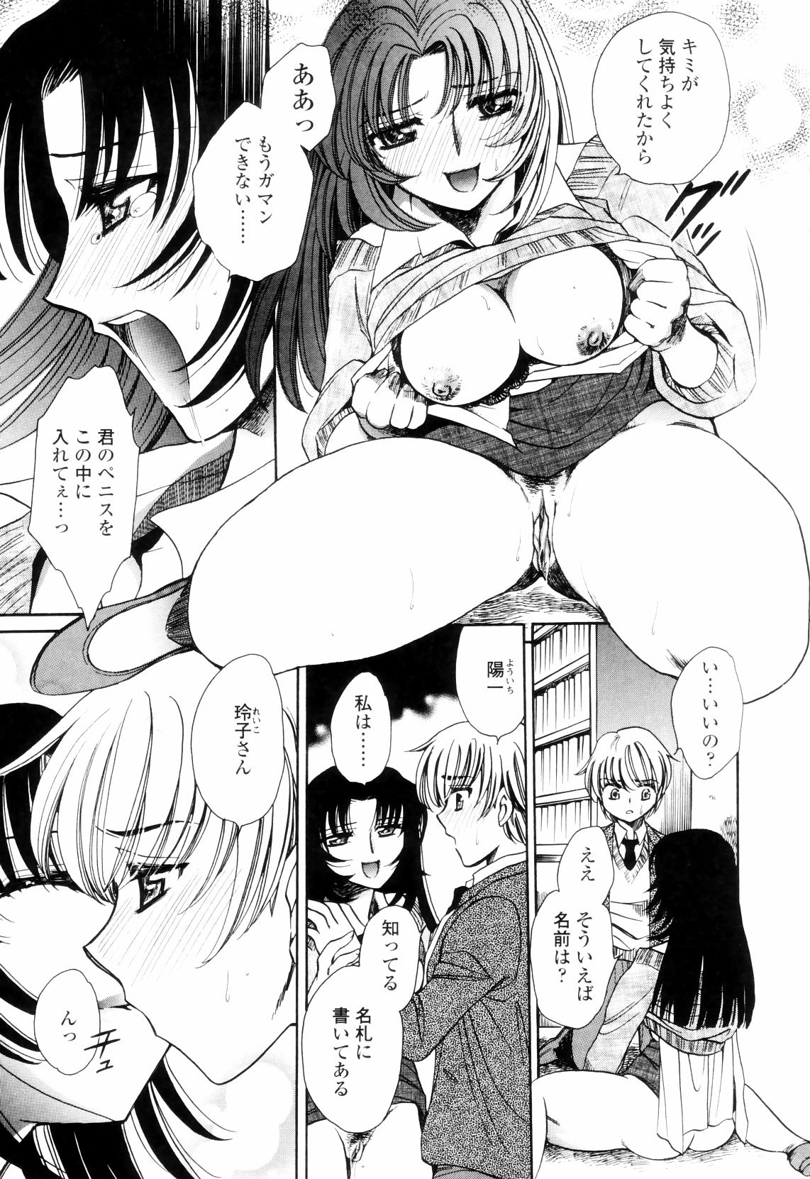 【エロ漫画】【エロ漫画】女性の体に興味のあるショタを誘惑しちゃう司書のお姉さん…フェラをして生ハメ中出しイチャラブセックスしちゃう【夜天月：Lead away】