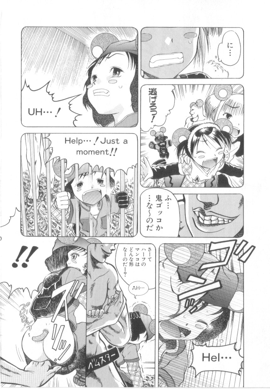 【エロ漫画】【エロ漫画】むきむきの悪党ネズミ男にハメられちゃう美少女お姉さん…手マンをされて巨根ちんぽで騎乗位で生ハメ中出しセックスしちゃう【あわじひめじ：ちんぽこハメ太郎】