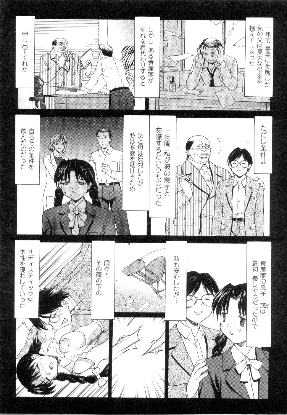 【エロ漫画】【エロ漫画】脅されて調教されちゃう無垢な美少女…レイプでド変態なトロ顔に快楽堕ちしちゃう！【水ようかん：契約隷嬢】