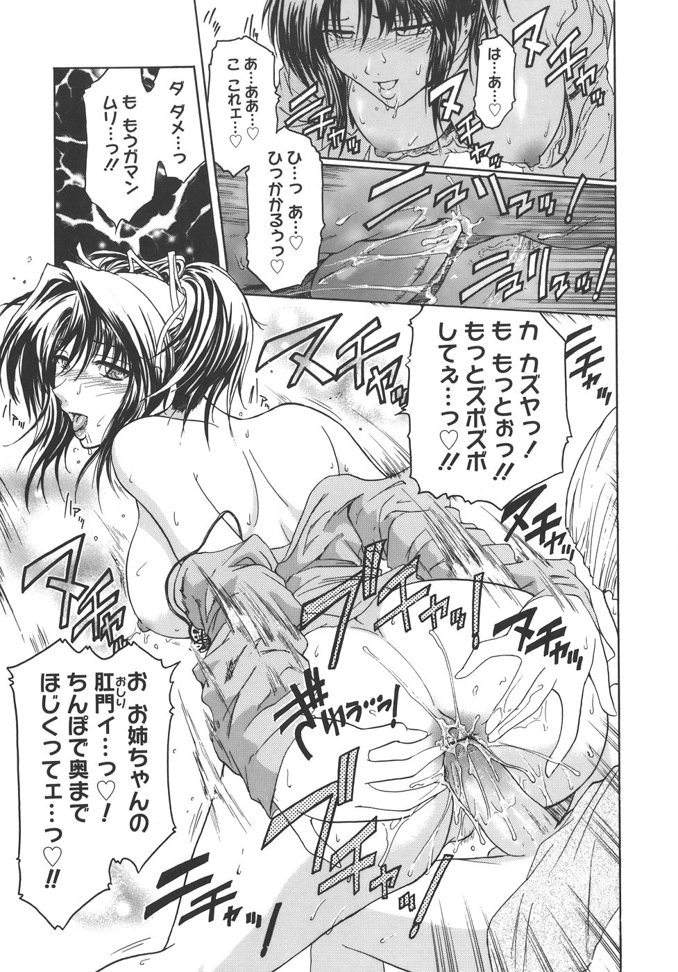 【エロ漫画】【エロ漫画】酔っ払った男性に勢いでねそのまま襲われちゃう巨乳のお姉さん…電話中にクンニをされてそのままバックで生挿入されて中出し【ここのき奈緒：トはまだまだ友達のト】