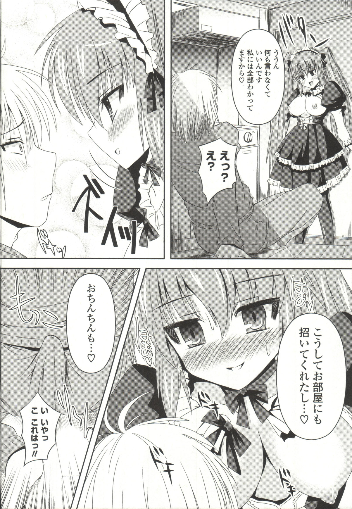 【エロ漫画】【エロ漫画】大好きなご主人さまを誘惑しちゃう淫乱メイドコスのお姉さん…フェラをして騎乗位で生ハメ中出しいちゃラブセックスしちゃう【しんしん：ゴス・ストーカー】