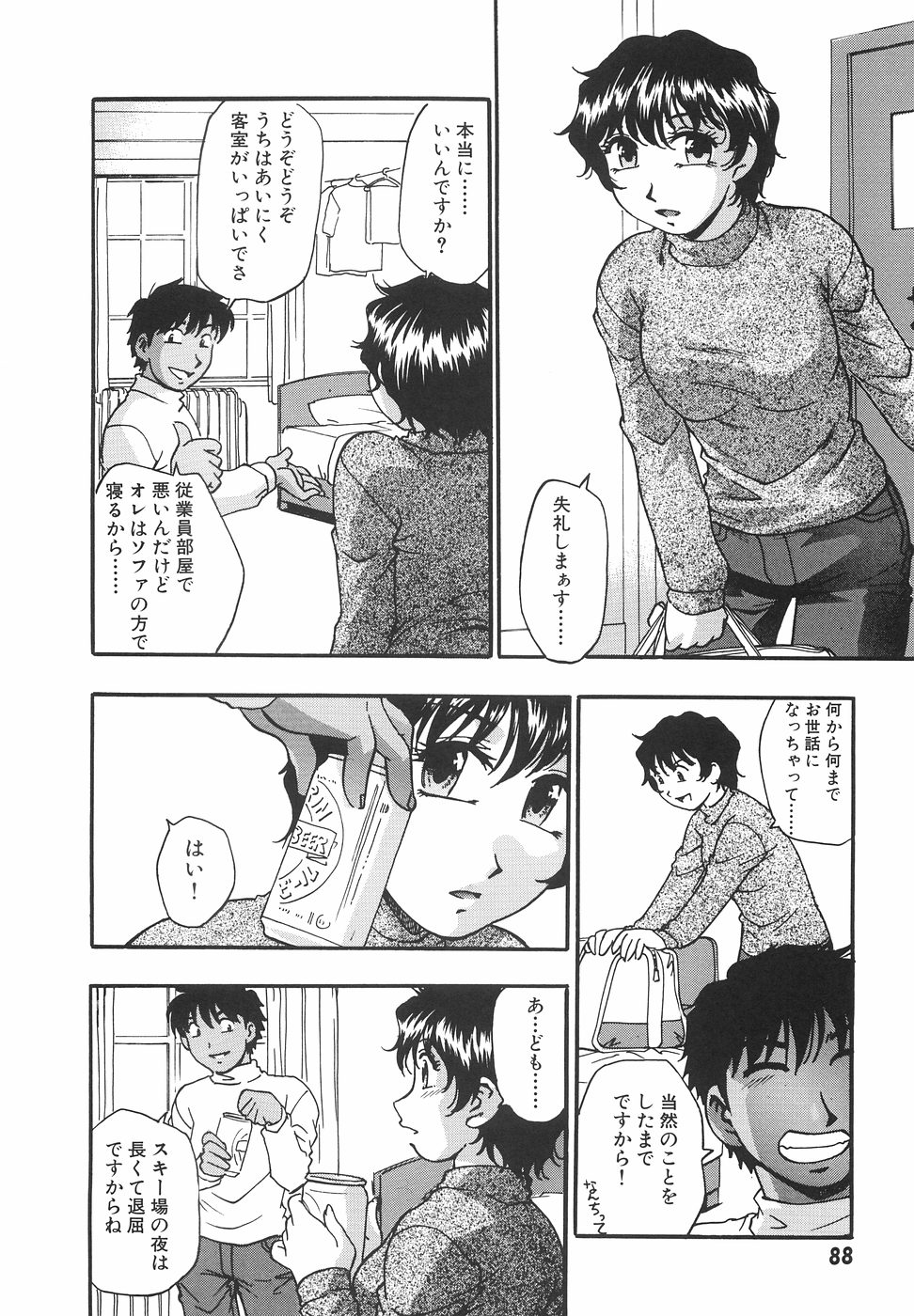 【エロ漫画】【エロ漫画】スキーが上手なお兄さんを誘惑しちゃう淫乱お姉さん…ご奉仕フェラやクンニをされてトロ顔で生ハメ中出しいちゃラブセックスしちゃう【きらら萌：リゾート編】
