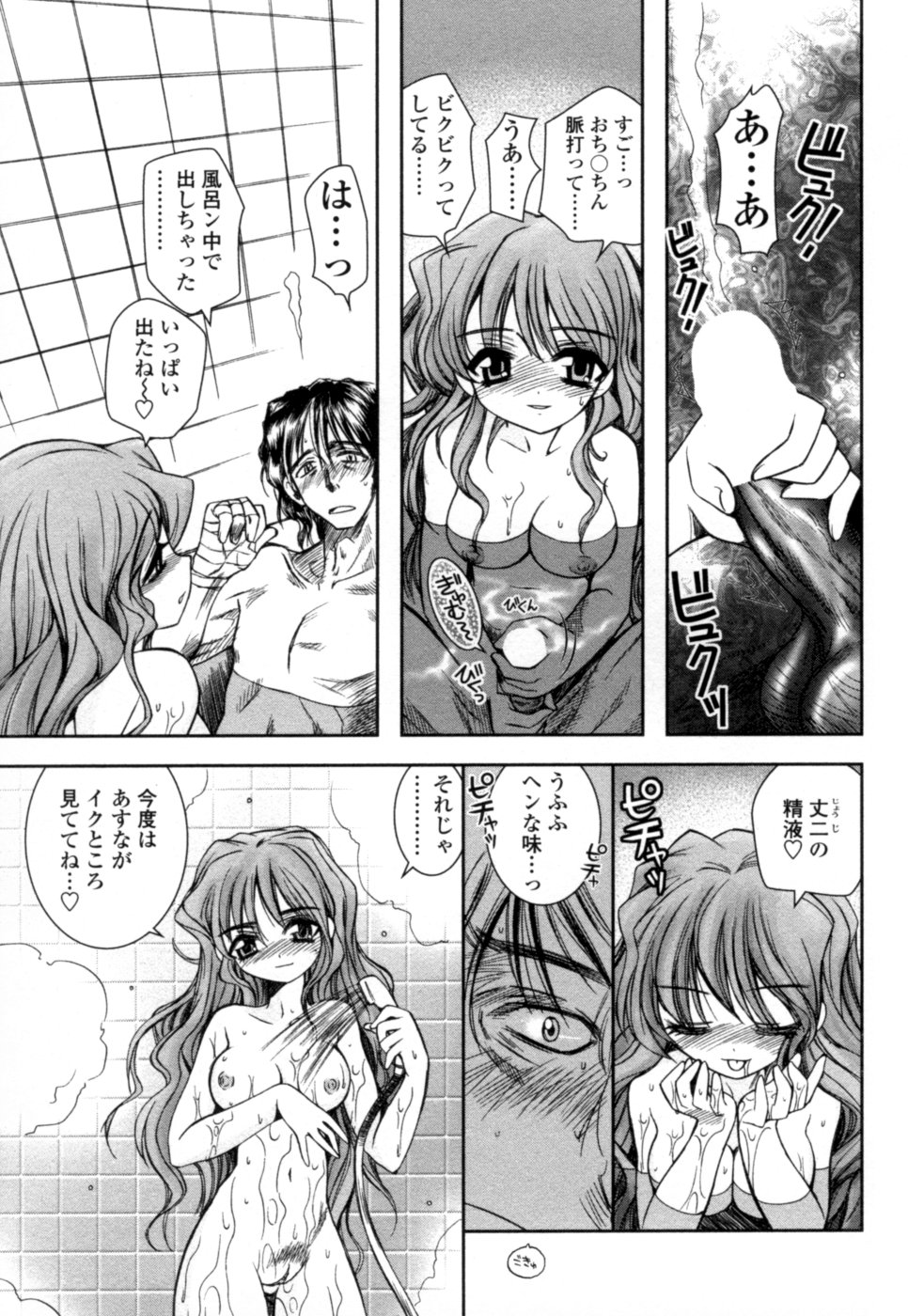 【エロ漫画】【エロ漫画】いっしょにお風呂で背中を流してあげるお姉さん…手コキやバックで生ハメ中出しイチャラブセックスしちゃう【綾乃れな：いっしょにおふろ】
