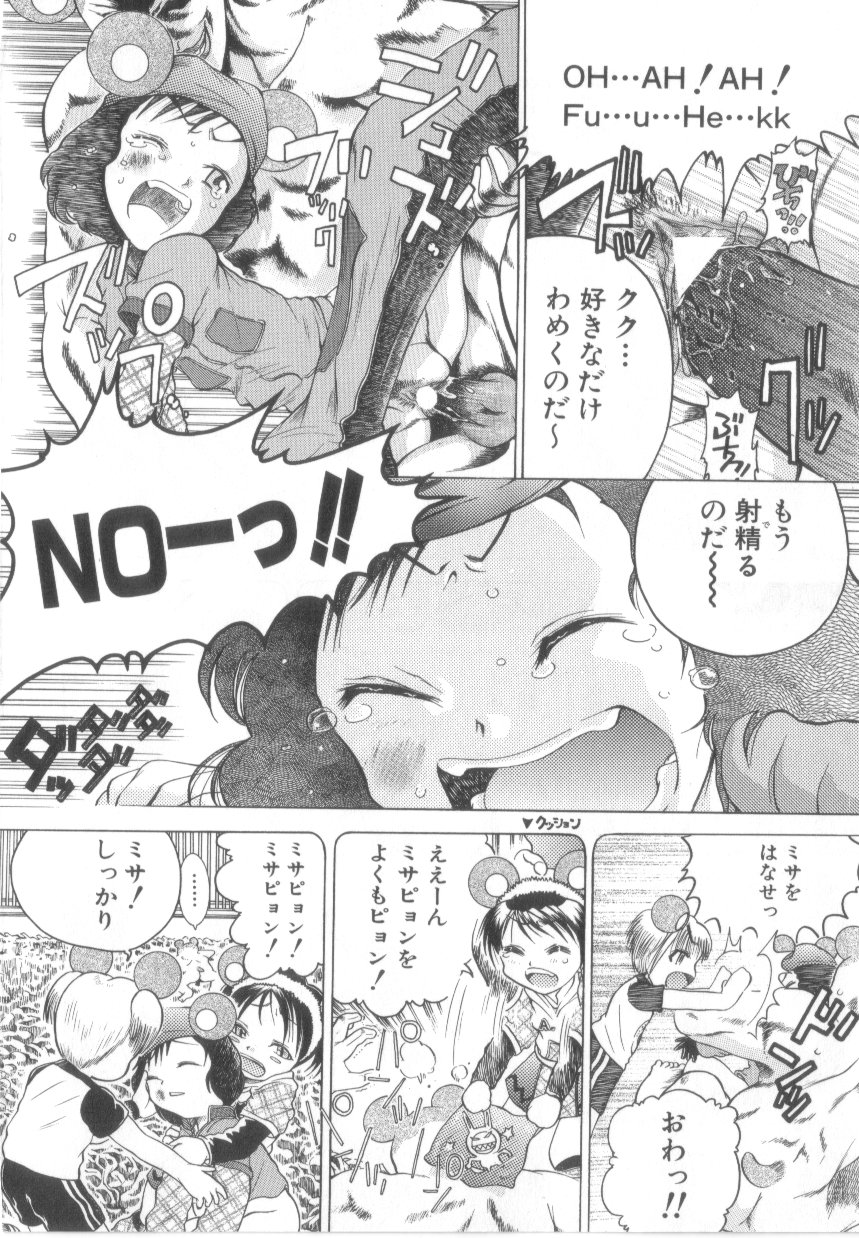 【エロ漫画】【エロ漫画】むきむきの悪党ネズミ男にハメられちゃう美少女お姉さん…手マンをされて巨根ちんぽで騎乗位で生ハメ中出しセックスしちゃう【あわじひめじ：ちんぽこハメ太郎】