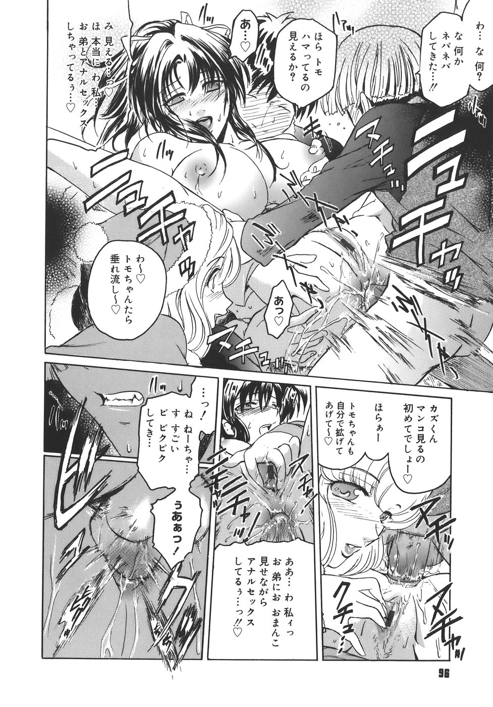 【エロ漫画】【エロ漫画】酔っ払った男性に勢いでねそのまま襲われちゃう巨乳のお姉さん…電話中にクンニをされてそのままバックで生挿入されて中出し【ここのき奈緒：トはまだまだ友達のト】