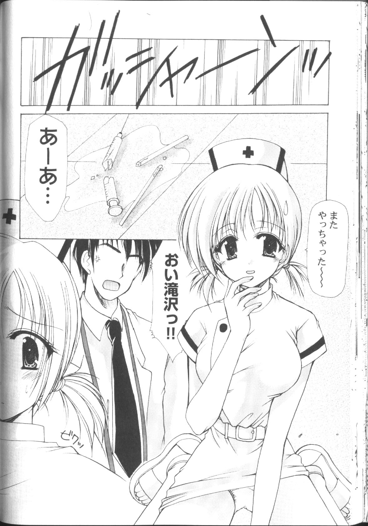 【エロ漫画】【エロ漫画】腹いせに医者に犯されちゃうドジな看護実習性…おっぱい揉みやバックで犯され生ハメ中出しセックスしちゃう【あずまゆき：第5話:看護科の場合】