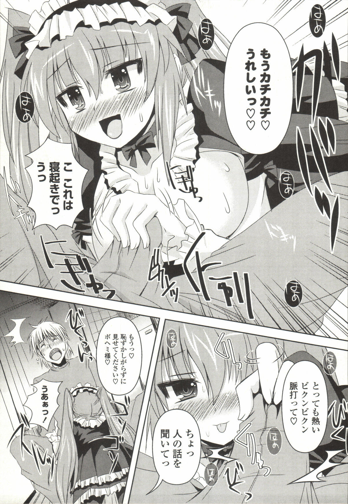 【エロ漫画】【エロ漫画】大好きなご主人さまを誘惑しちゃう淫乱メイドコスのお姉さん…フェラをして騎乗位で生ハメ中出しいちゃラブセックスしちゃう【しんしん：ゴス・ストーカー】
