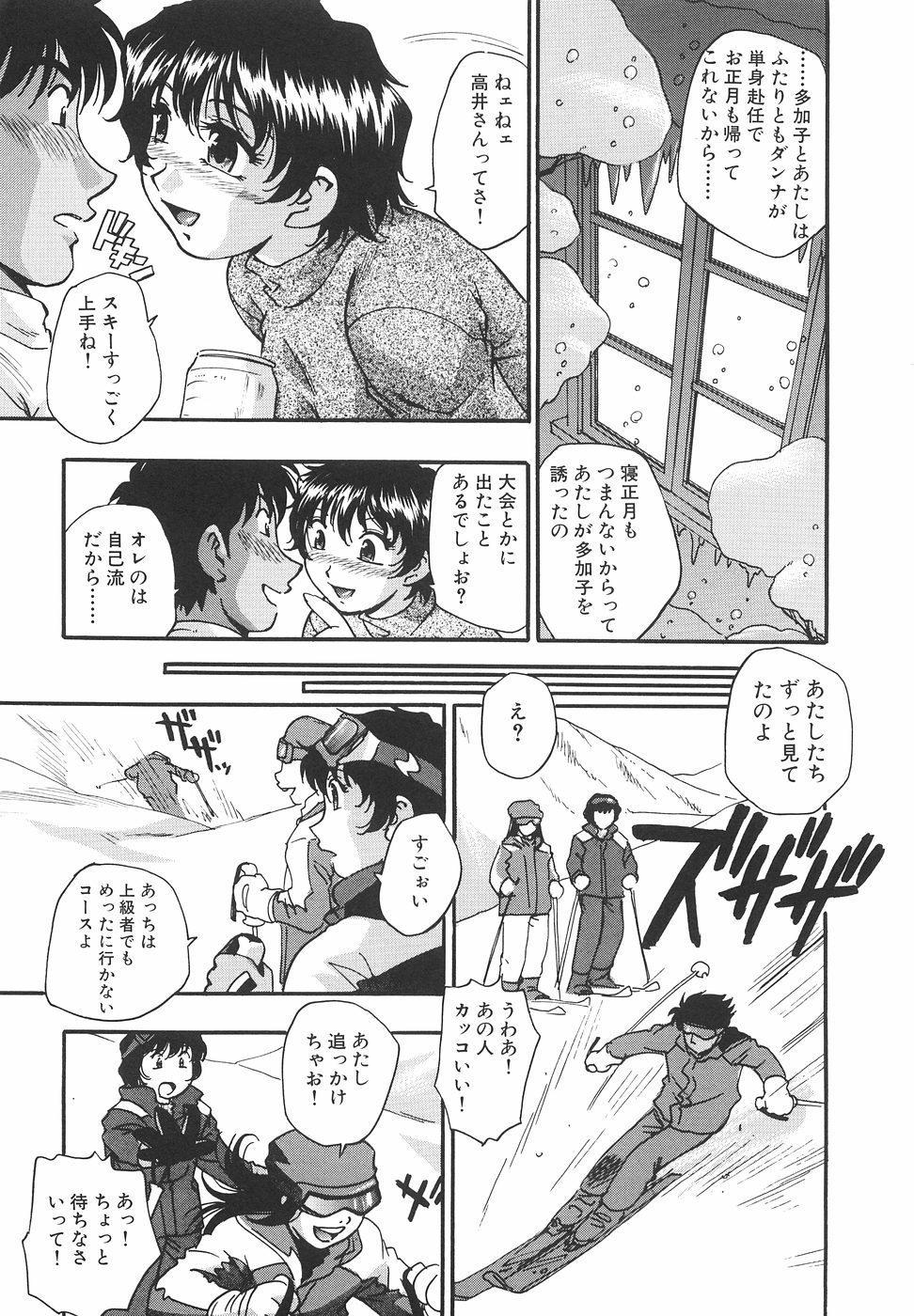 【エロ漫画】【エロ漫画】スキーが上手なお兄さんを誘惑しちゃう淫乱お姉さん…ご奉仕フェラやクンニをされてトロ顔で生ハメ中出しいちゃラブセックスしちゃう【きらら萌：リゾート編】