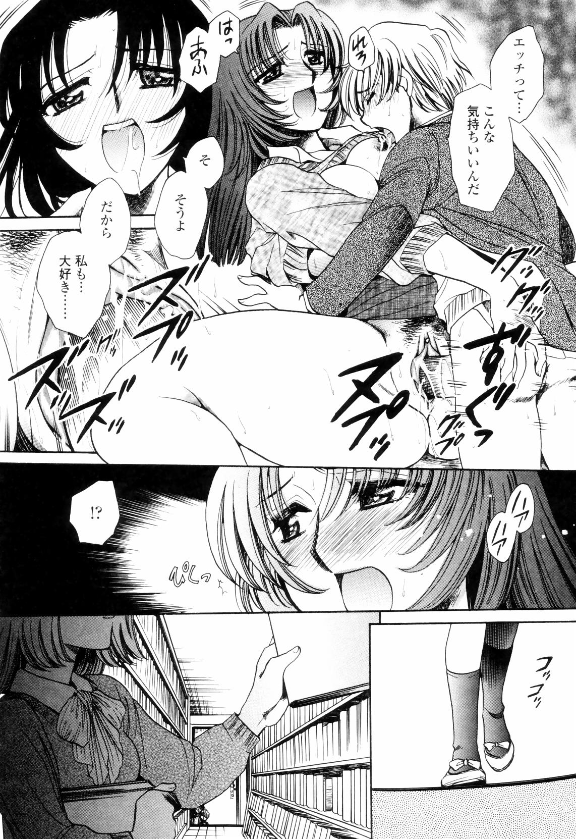 【エロ漫画】【エロ漫画】女性の体に興味のあるショタを誘惑しちゃう司書のお姉さん…フェラをして生ハメ中出しイチャラブセックスしちゃう【夜天月：Lead away】