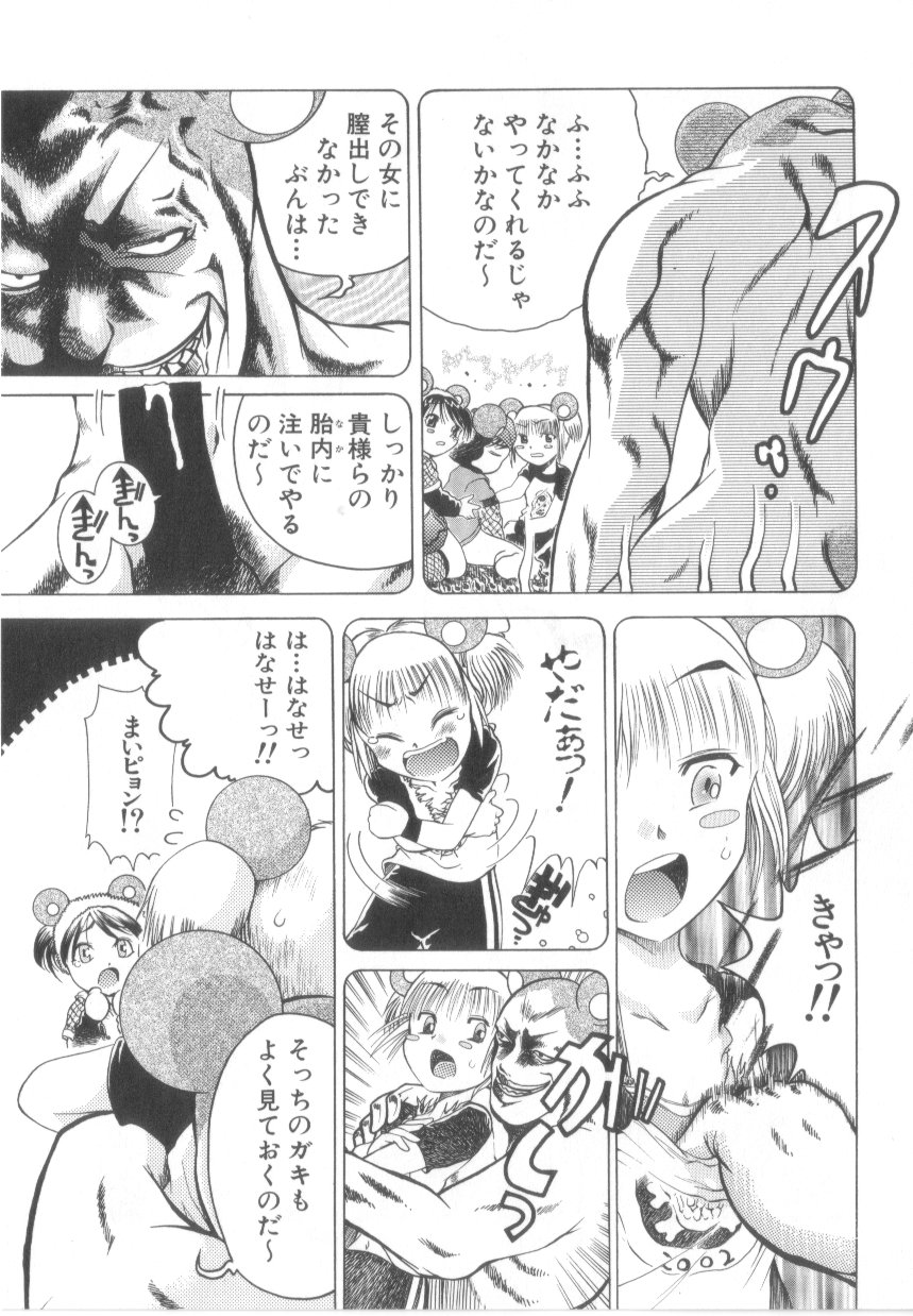 【エロ漫画】【エロ漫画】むきむきの悪党ネズミ男にハメられちゃう美少女お姉さん…手マンをされて巨根ちんぽで騎乗位で生ハメ中出しセックスしちゃう【あわじひめじ：ちんぽこハメ太郎】