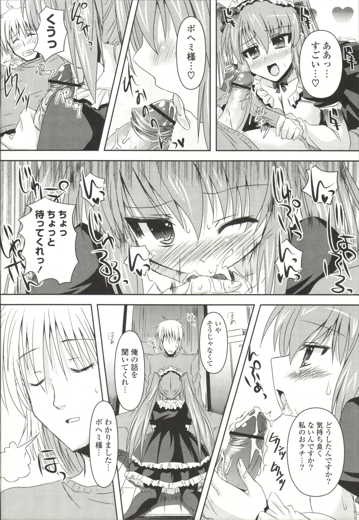 【エロ漫画】【エロ漫画】大好きなご主人さまを誘惑しちゃう淫乱メイドコスのお姉さん…フェラをして騎乗位で生ハメ中出しいちゃラブセックスしちゃう【しんしん：ゴス・ストーカー】