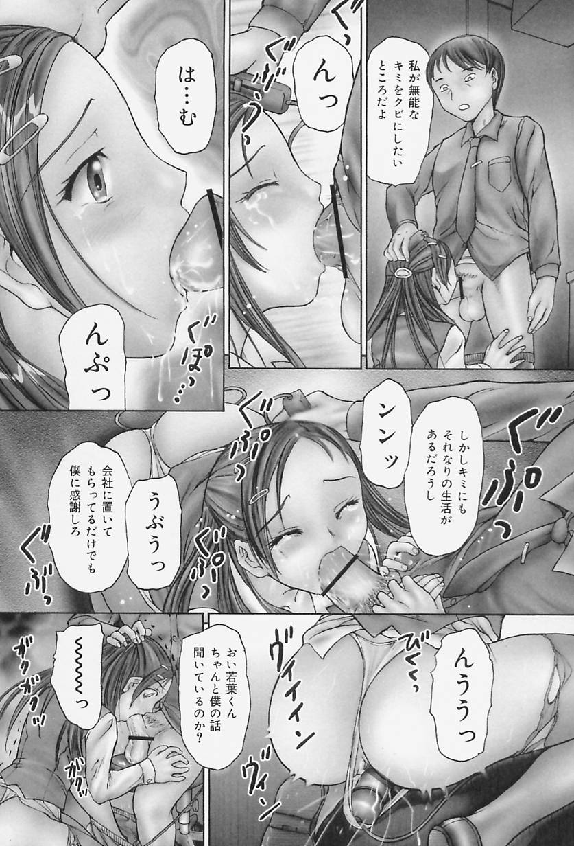 【エロ漫画】【エロ漫画】上司にパワハラされて調教されちゃう巨乳のお姉さん…ご奉仕フェラをさせられバックで生ハメ中出しレイプされちゃう【蟹空解太：白い雨】