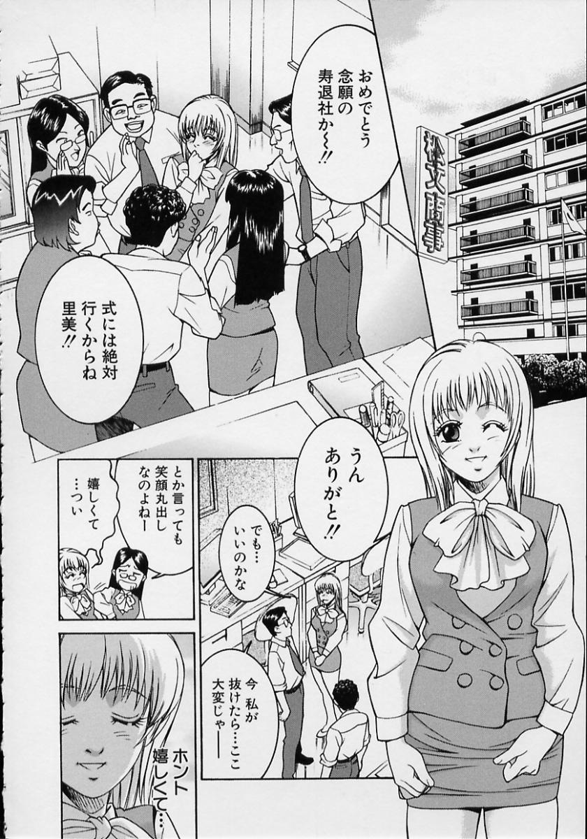 【エロ漫画】【エロ漫画】寿退社をする予定のOL…最終日に１人で残業していたら偉いおじさんたちに集団レイプされ二穴同時生ハメ中出しセックスで快楽堕ち！【鈴木キムチ：特別審査】