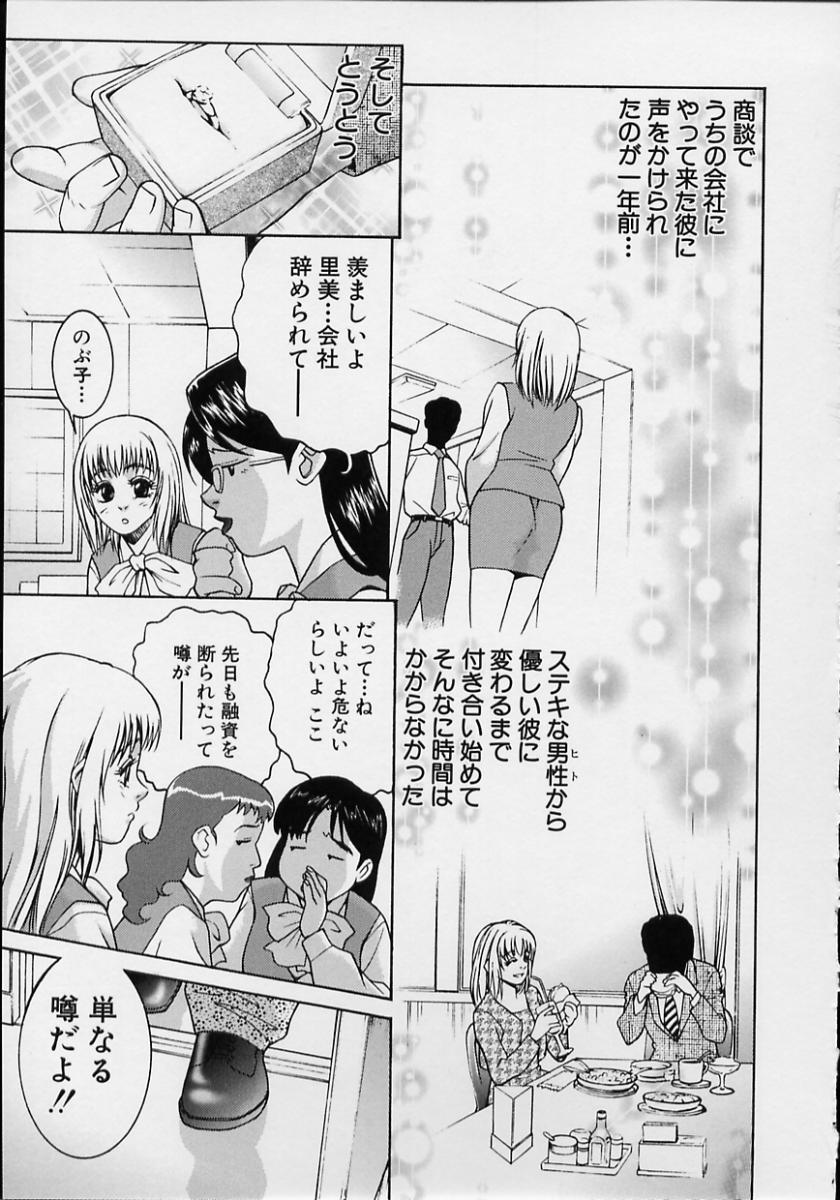 【エロ漫画】【エロ漫画】寿退社をする予定のOL…最終日に１人で残業していたら偉いおじさんたちに集団レイプされ二穴同時生ハメ中出しセックスで快楽堕ち！【鈴木キムチ：特別審査】