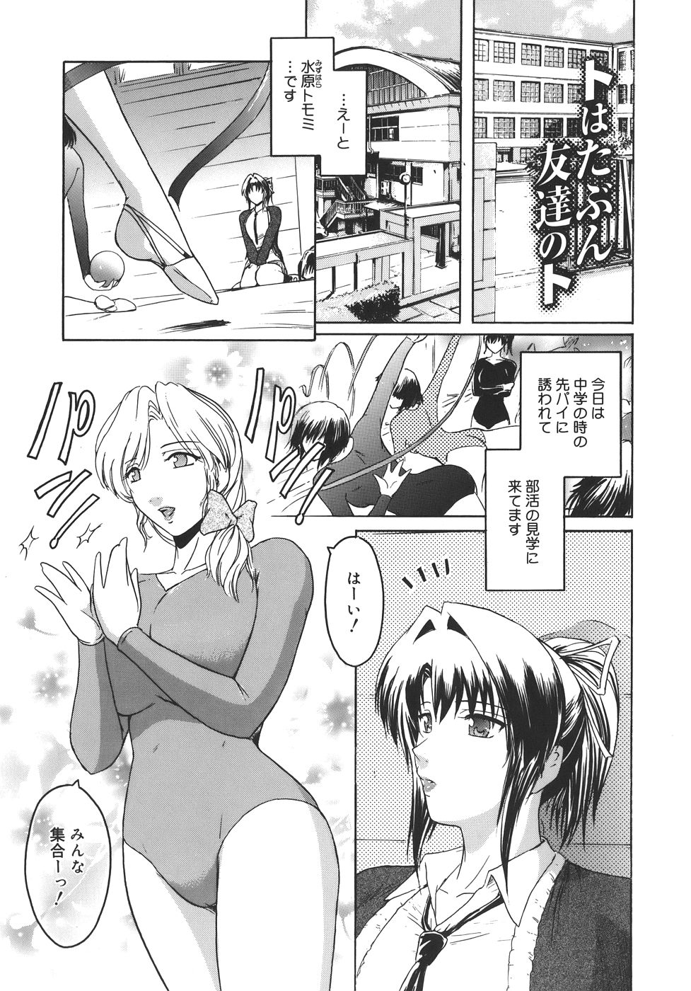 【エロ漫画】【エロ漫画】先輩のレズな美少女と襲われちゃう無垢な美女はイチャラブセックスしちゃう！【ここのき奈緒：トはたぶん友達のト】