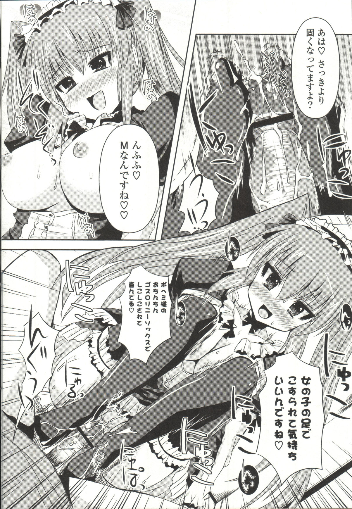 【エロ漫画】【エロ漫画】大好きなご主人さまを誘惑しちゃう淫乱メイドコスのお姉さん…フェラをして騎乗位で生ハメ中出しいちゃラブセックスしちゃう【しんしん：ゴス・ストーカー】