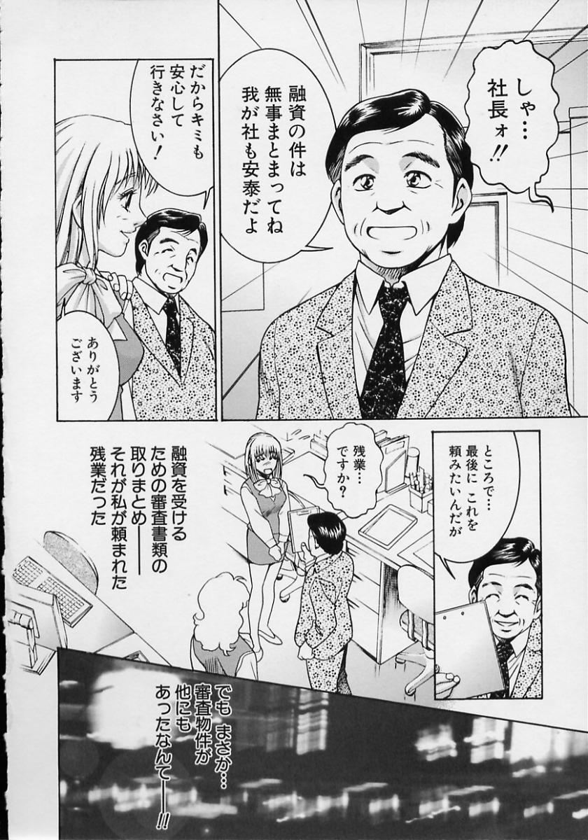 【エロ漫画】【エロ漫画】寿退社をする予定のOL…最終日に１人で残業していたら偉いおじさんたちに集団レイプされ二穴同時生ハメ中出しセックスで快楽堕ち！【鈴木キムチ：特別審査】