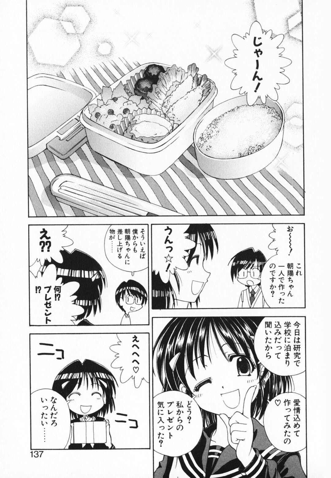 【エロ漫画】【エロ漫画】全裸で首輪をつけられ学校を徘徊させられる獣耳のお姉さん…バックで生ハメ中出しセックスで絶頂イキしちゃう【さいとうつかさ：Box Lunch】