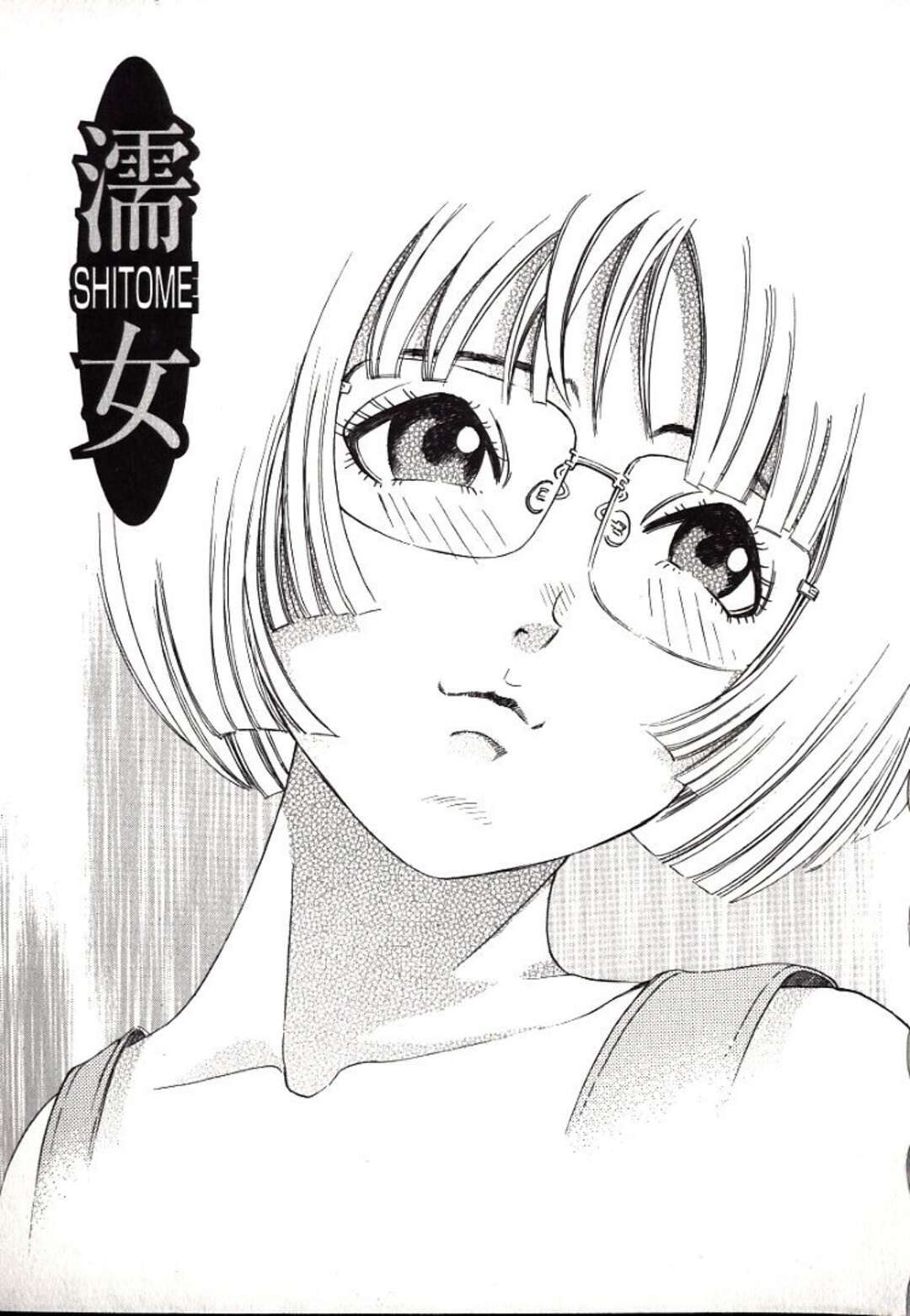 【エロ漫画】【エロ漫画】料理中後ろから抱きつかれ襲われちゃう先輩お姉さん…乳首舐めから正常位で生ハメいちゃラブセックスしちゃう【ペルソナ：濡女】