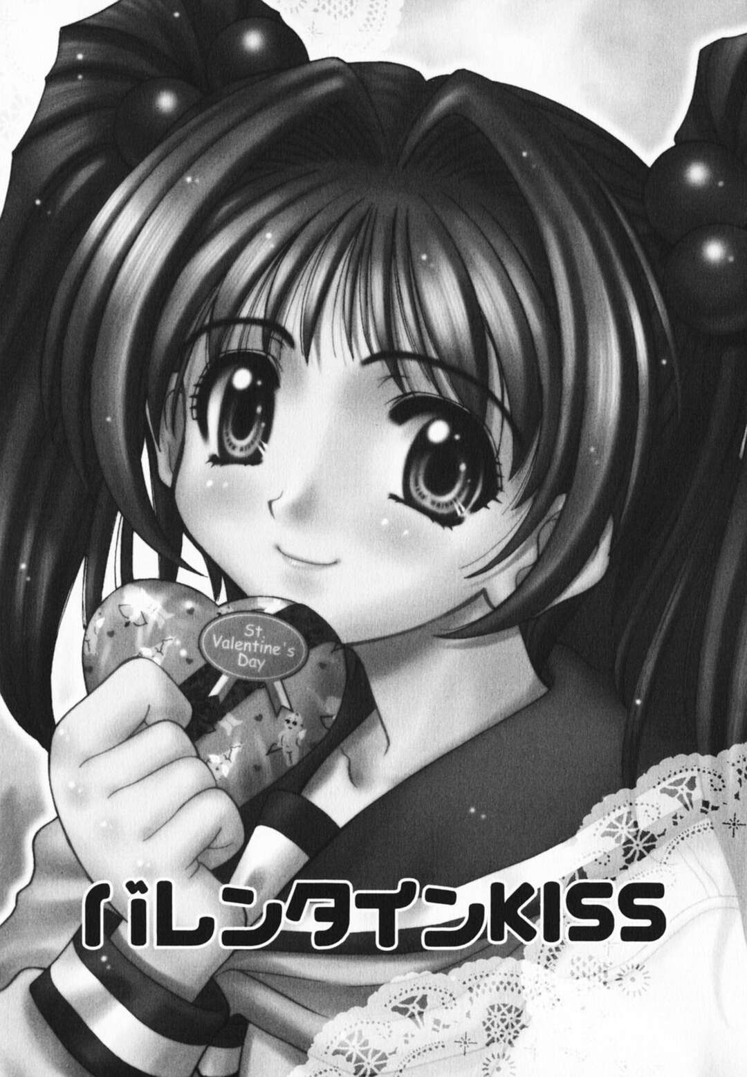 【エロ漫画】【エロ漫画】ド変態な先輩にバレンタインチョコを身体に塗られ舐められちゃうJK…チョコをアソコに挿入されて乳首舐めやクンニをされてトロ顔で絶頂イキしちゃう【さいとうつかさ：バレンタインKISS】