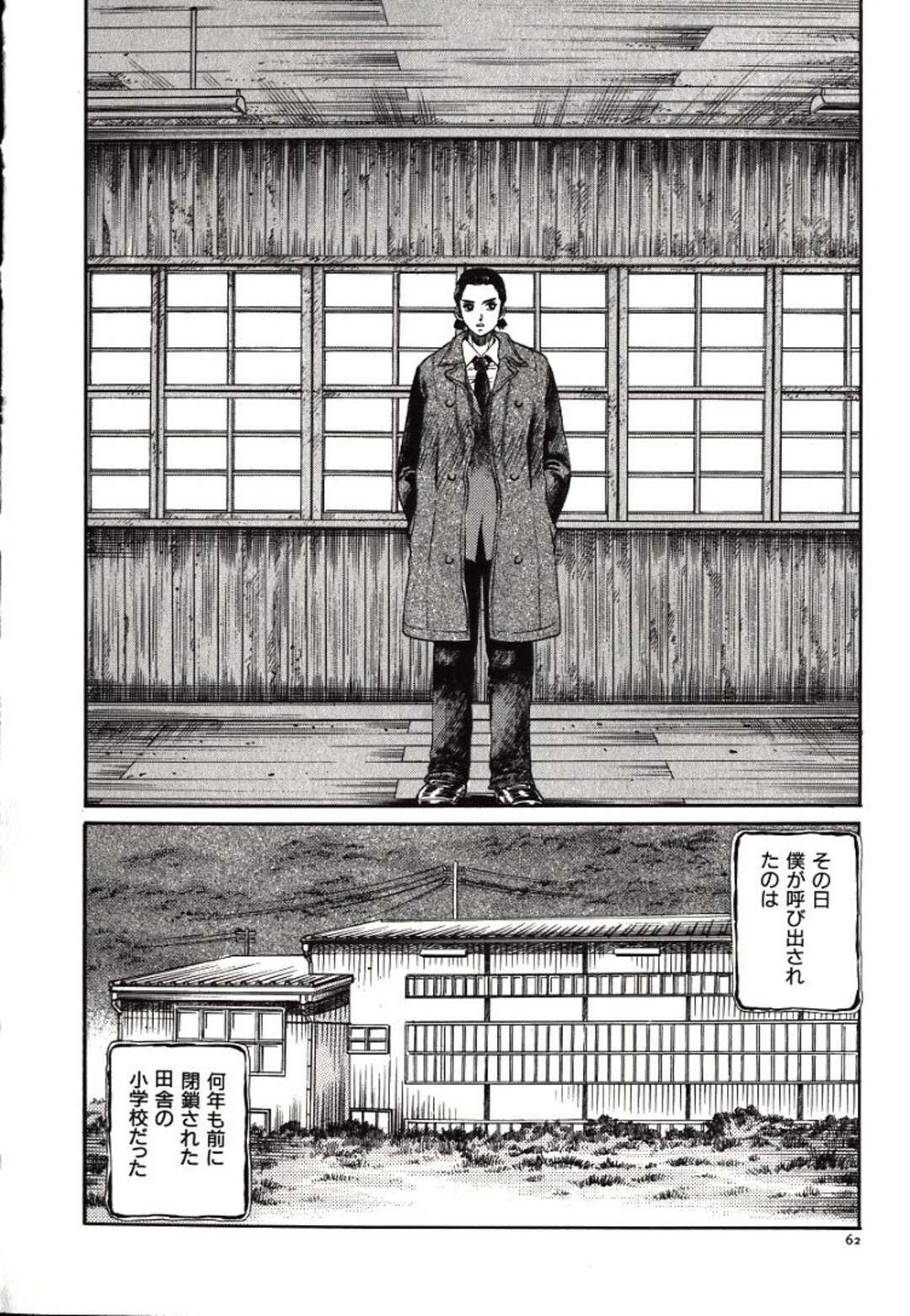 【エロ漫画】【エロ漫画】閉鎖された田舎の小学校に呼び出され拘束されたまま強制セックスさせられちゃう男…昔レイプされた男たちとセフレになった彼女は彼を騙し彼のちんぽで生ハメ中出しセックスしちゃう【ペルソナ：煩悶】