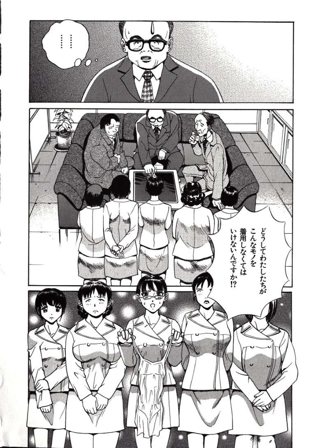 【エロ漫画】【エロ漫画】エッチな服装で接待をするOL お姉さん …セクハラされおっぱいもみや首詰めをされ生ハメ輪姦レイプされちゃう【ぺるそな：失神接待】