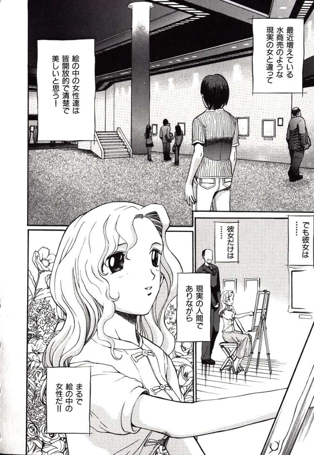 【エロ漫画】【エロ漫画】拘束されて調教されちゃう淫乱お姉さん…乳首舐めをされて緊縛プレイされたまま生ハメ中出しレイプされちゃう【ペルソナ：犯乱画報】