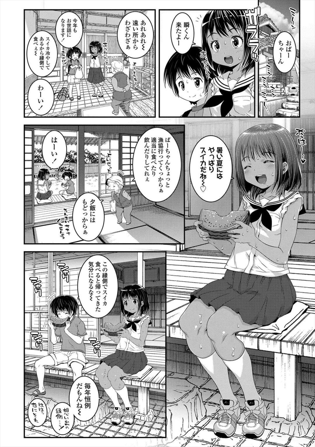 【エロ漫画】【エロ漫画】かわいくなった幼なじみに小川に行こうとスク水姿で誘われた少年が勃起したのをごまかすために毒蛇にかまれたとうずくまっていたらフェラをされそのまま中出し初体験してしまった！【無道叡智：ナツノオワリニ】