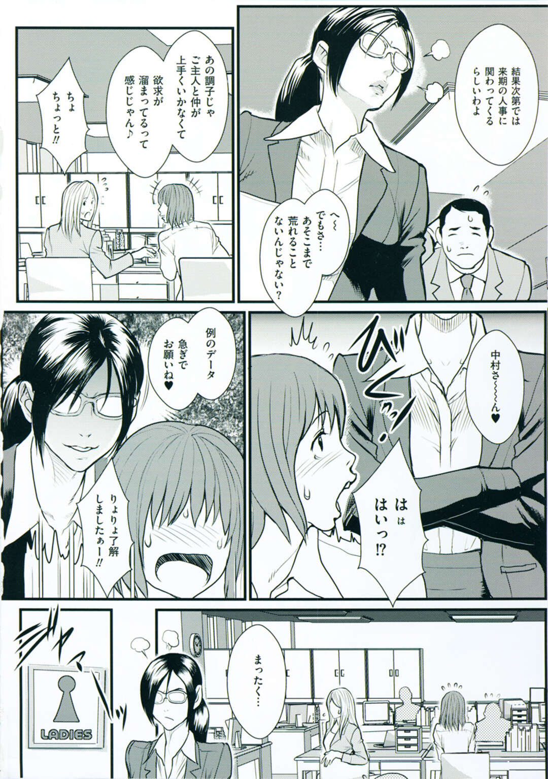 【エロ漫画】【エロ漫画】多忙なキャリウーマンのシングルマザーのお姉さん…マッサージで犯されド変態に生ハメ中出しセックスで淫乱堕ちしちゃう【戦闘的越中：深夜保育】