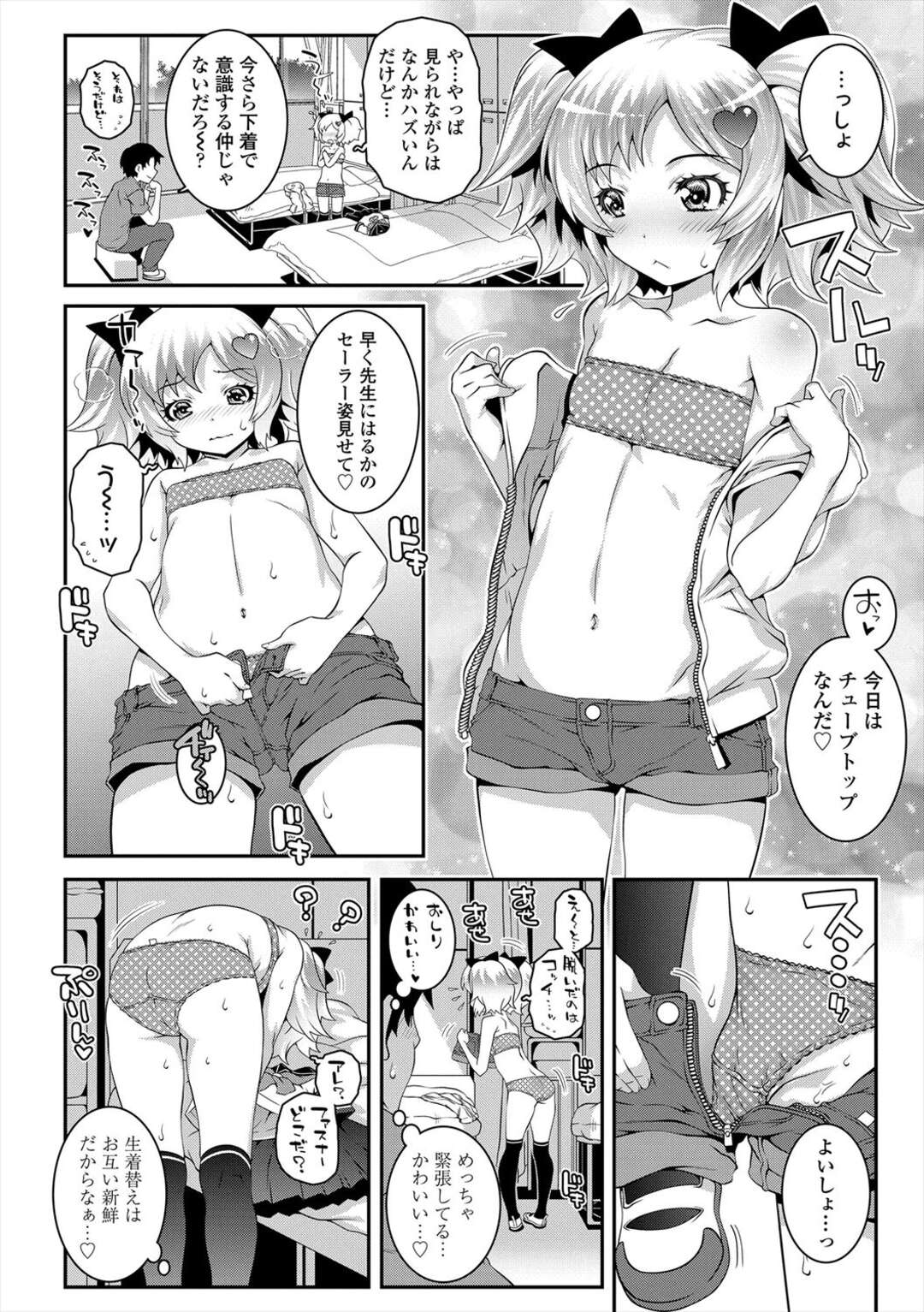 【エロ漫画】【エロ漫画】男子のエロい視線を浴びながらイトコの彼氏と生ハメファックで中出し絶頂アクメ堕ち【無道叡智：せのびっちセーラー】