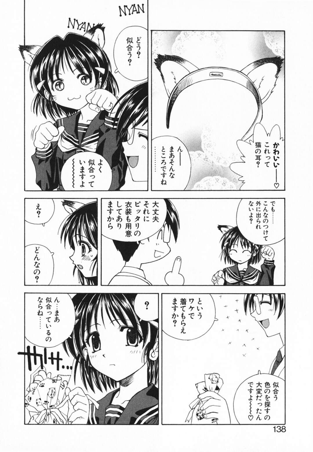 【エロ漫画】【エロ漫画】全裸で首輪をつけられ学校を徘徊させられる獣耳のお姉さん…バックで生ハメ中出しセックスで絶頂イキしちゃう【さいとうつかさ：Box Lunch】
