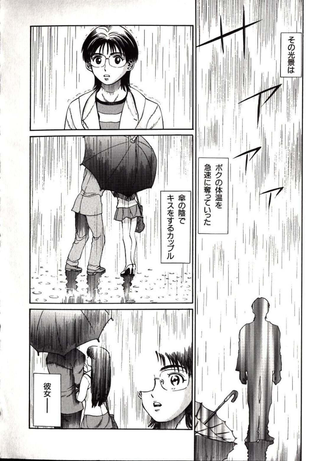 【エロ漫画】【エロ漫画】料理中後ろから抱きつかれ襲われちゃう先輩お姉さん…乳首舐めから正常位で生ハメいちゃラブセックスしちゃう【ペルソナ：濡女】