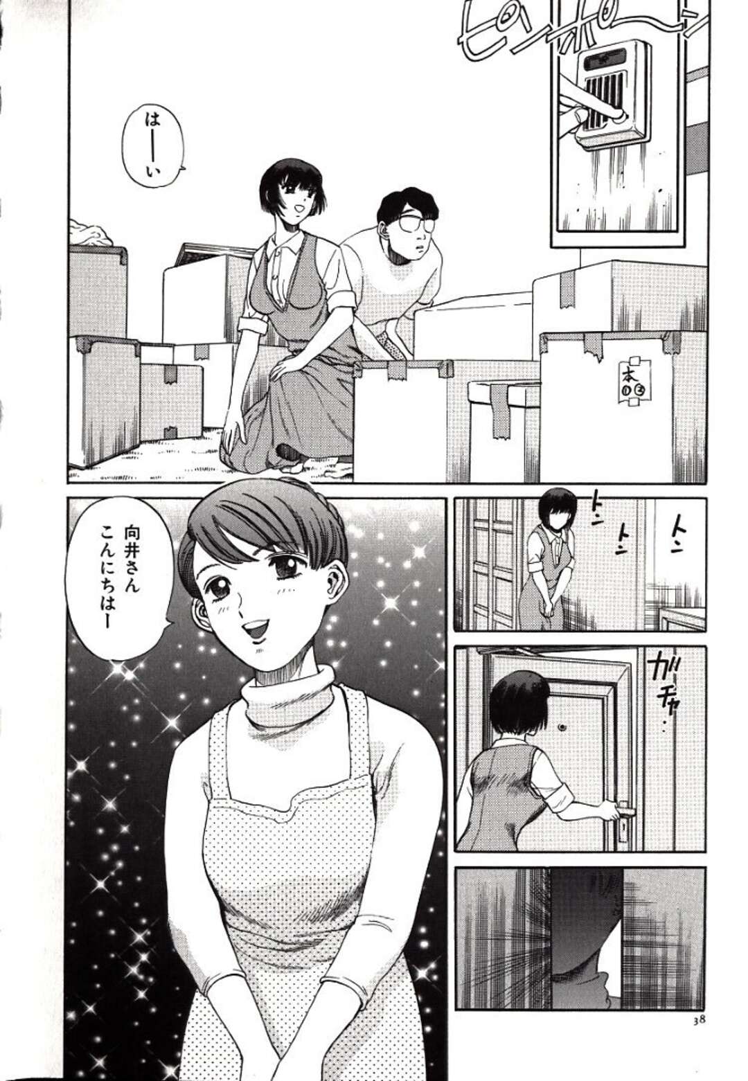 【エロ漫画】【エロ漫画】媚薬を仕込まれ侵されちゃう巨乳のお姉さん…おっぱい揉みやバックで生ハメ中出しイチャラブセックスしちゃう【ペルソナ：お見送り】