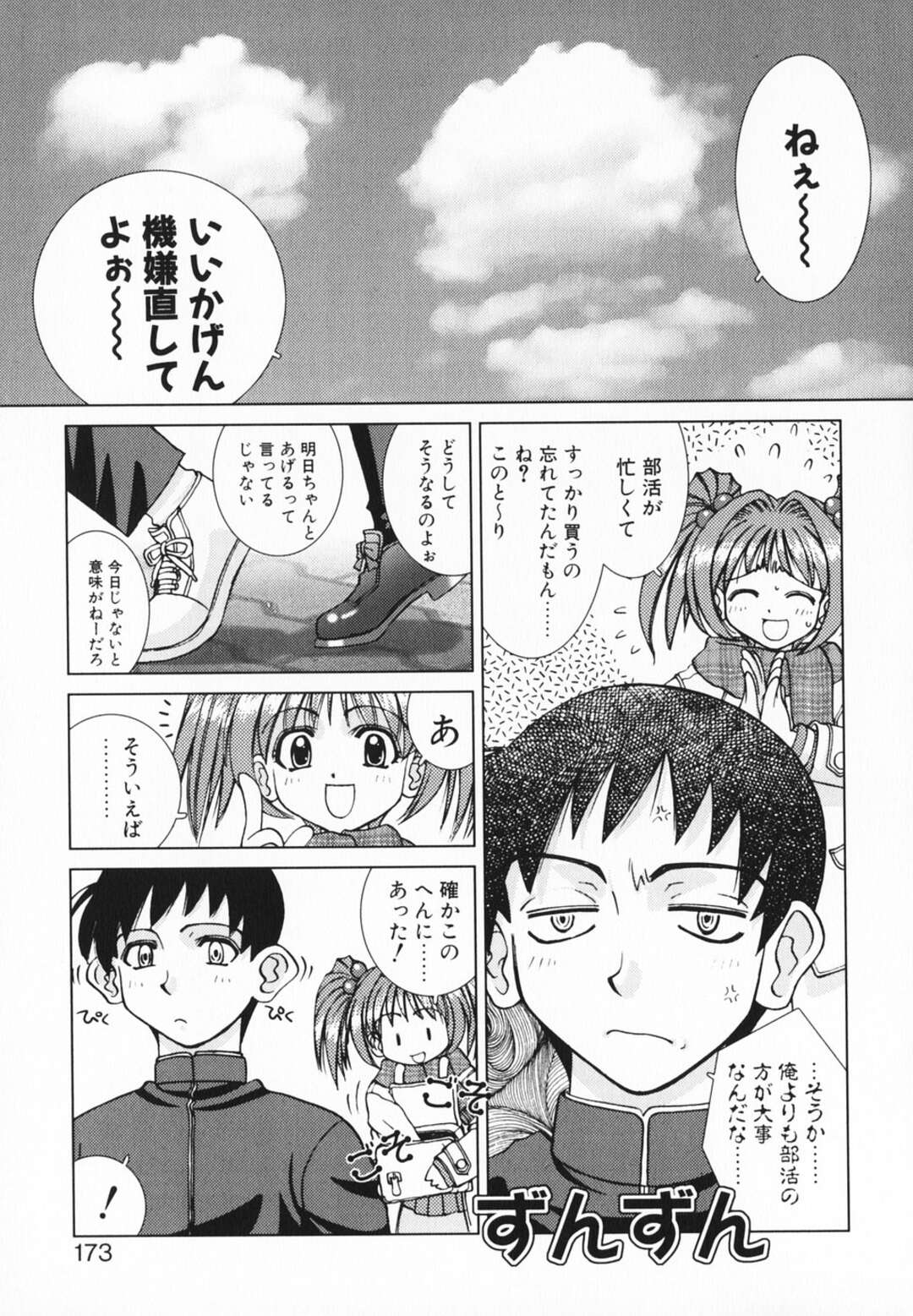 【エロ漫画】【エロ漫画】ド変態な先輩にバレンタインチョコを身体に塗られ舐められちゃうJK…チョコをアソコに挿入されて乳首舐めやクンニをされてトロ顔で絶頂イキしちゃう【さいとうつかさ：バレンタインKISS】