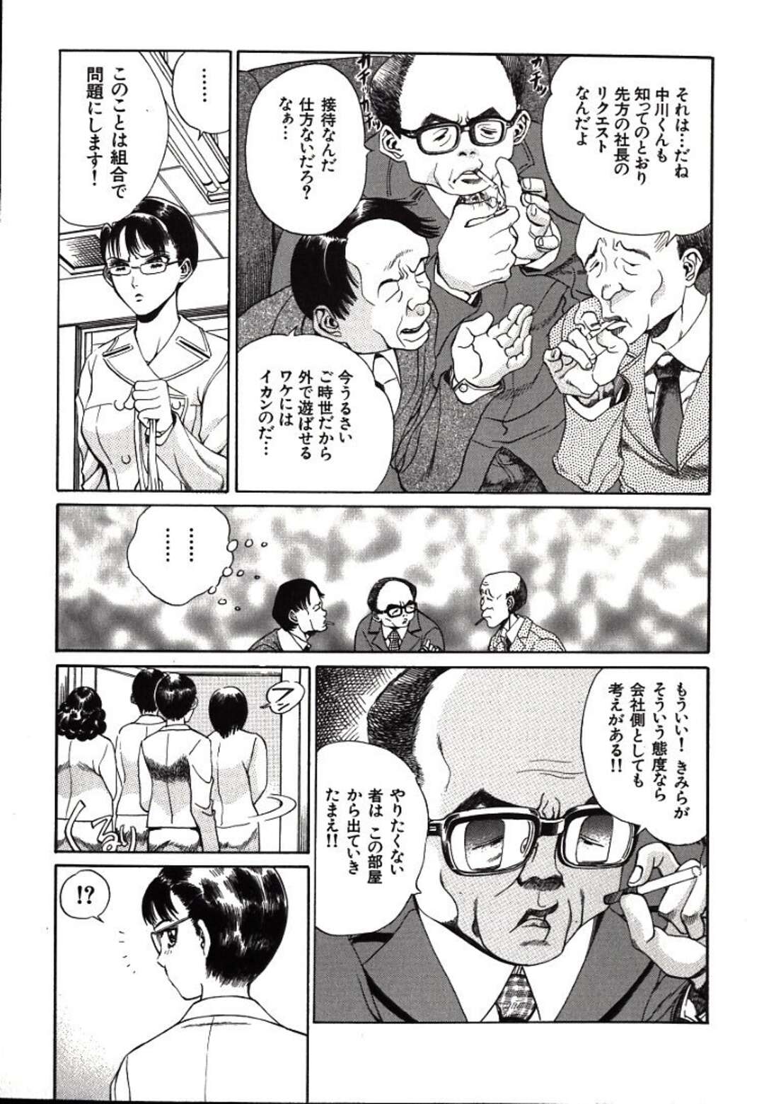 【エロ漫画】【エロ漫画】エッチな服装で接待をするOL お姉さん …セクハラされおっぱいもみや首詰めをされ生ハメ輪姦レイプされちゃう【ぺるそな：失神接待】