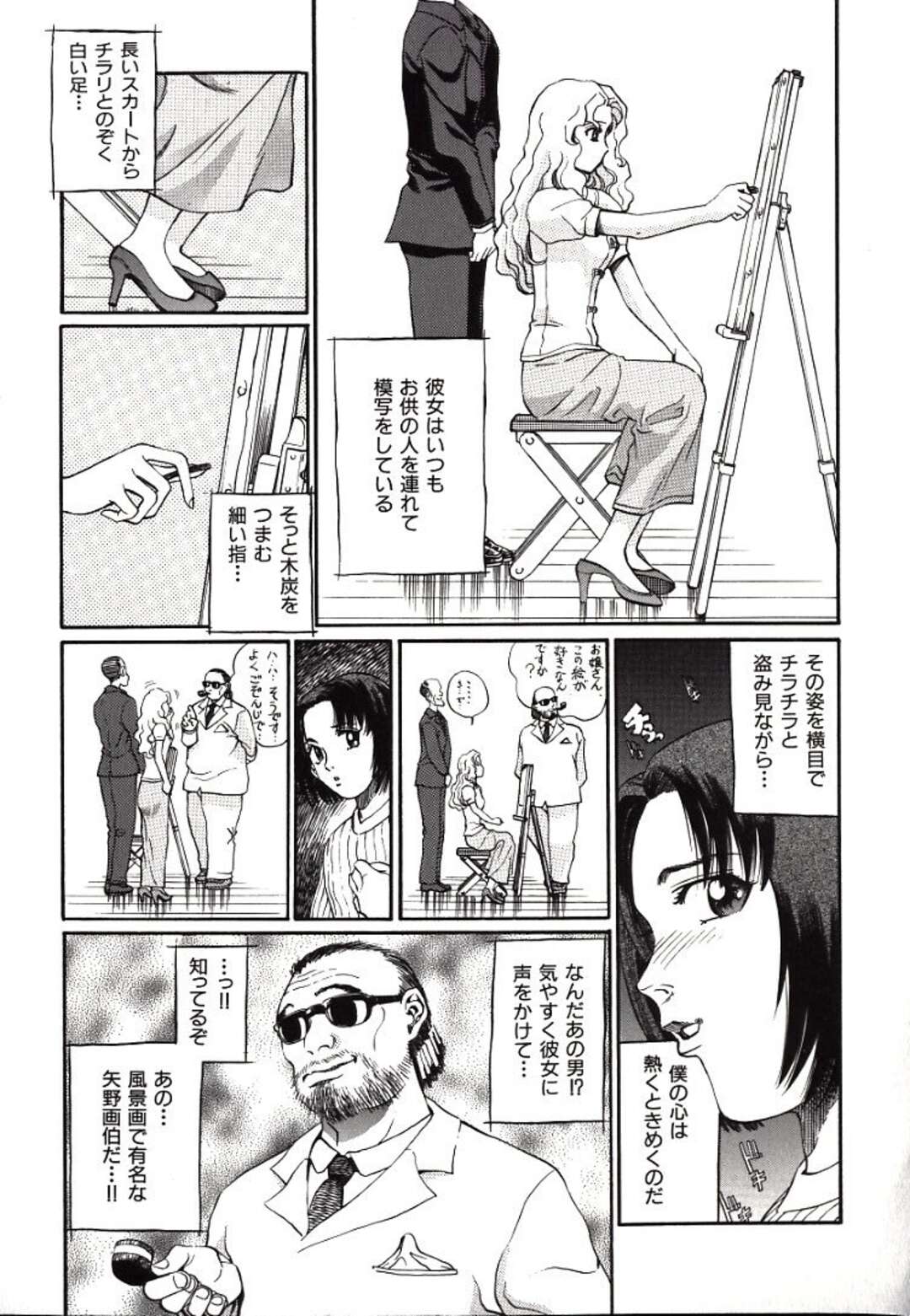 【エロ漫画】【エロ漫画】拘束されて調教されちゃう淫乱お姉さん…乳首舐めをされて緊縛プレイされたまま生ハメ中出しレイプされちゃう【ペルソナ：犯乱画報】