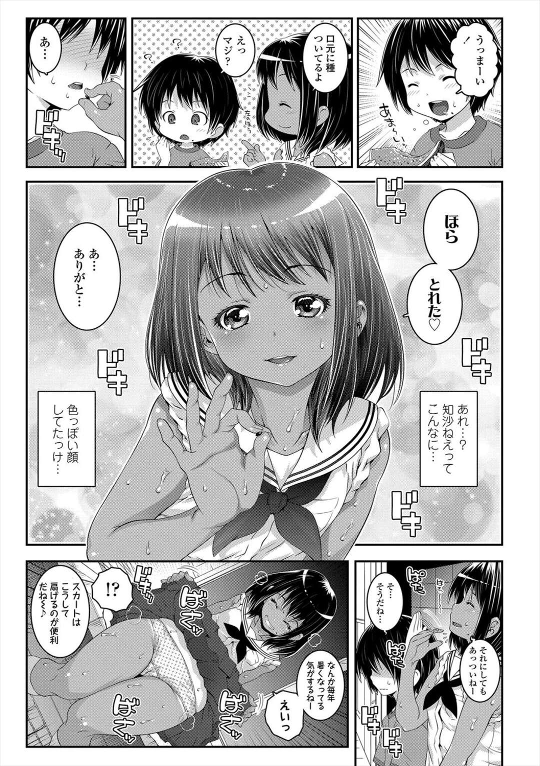 【エロ漫画】【エロ漫画】かわいくなった幼なじみに小川に行こうとスク水姿で誘われた少年が勃起したのをごまかすために毒蛇にかまれたとうずくまっていたらフェラをされそのまま中出し初体験してしまった！【無道叡智：ナツノオワリニ】