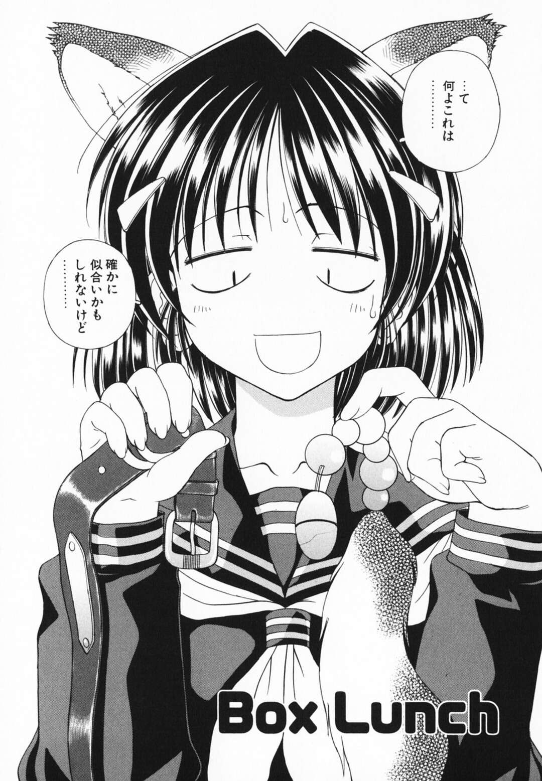 【エロ漫画】【エロ漫画】全裸で首輪をつけられ学校を徘徊させられる獣耳のお姉さん…バックで生ハメ中出しセックスで絶頂イキしちゃう【さいとうつかさ：Box Lunch】