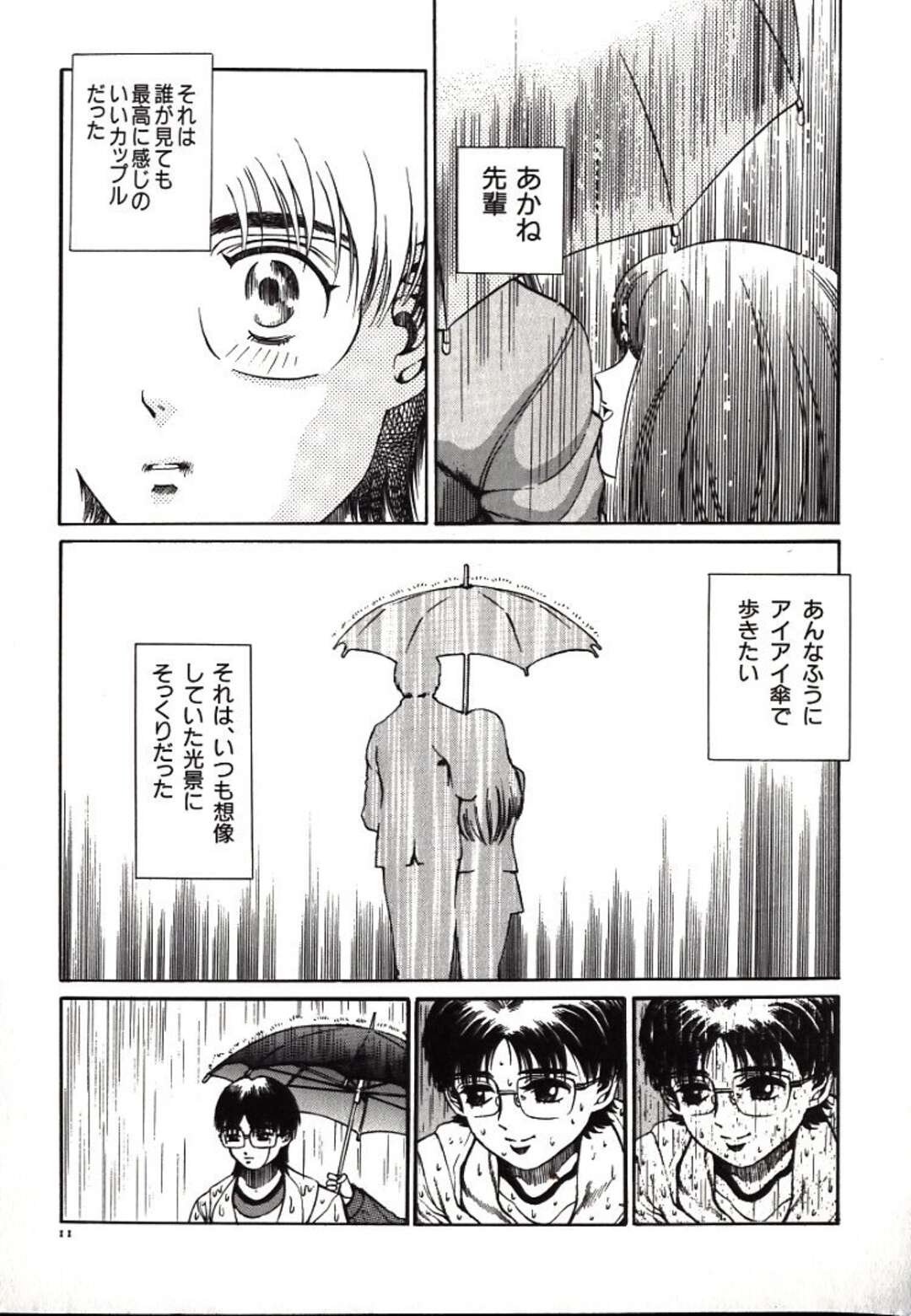 【エロ漫画】【エロ漫画】料理中後ろから抱きつかれ襲われちゃう先輩お姉さん…乳首舐めから正常位で生ハメいちゃラブセックスしちゃう【ペルソナ：濡女】