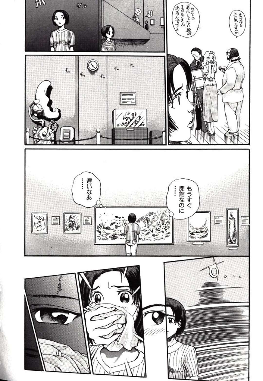 【エロ漫画】【エロ漫画】拘束されて調教されちゃう淫乱お姉さん…乳首舐めをされて緊縛プレイされたまま生ハメ中出しレイプされちゃう【ペルソナ：犯乱画報】
