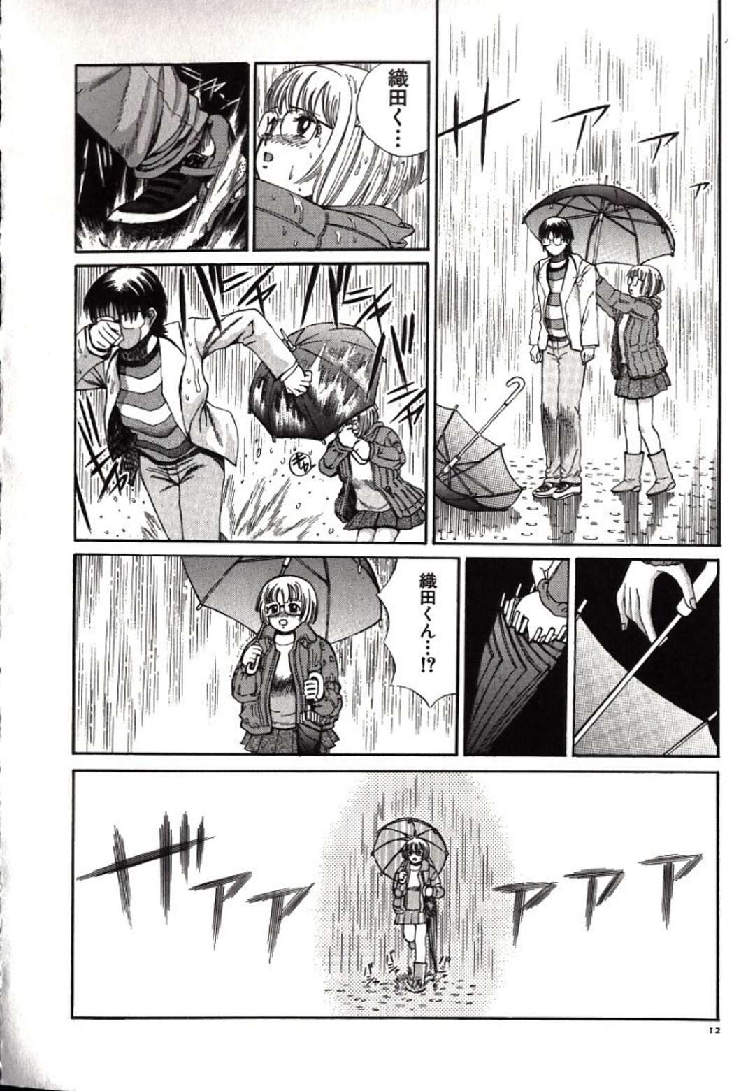 【エロ漫画】【エロ漫画】料理中後ろから抱きつかれ襲われちゃう先輩お姉さん…乳首舐めから正常位で生ハメいちゃラブセックスしちゃう【ペルソナ：濡女】