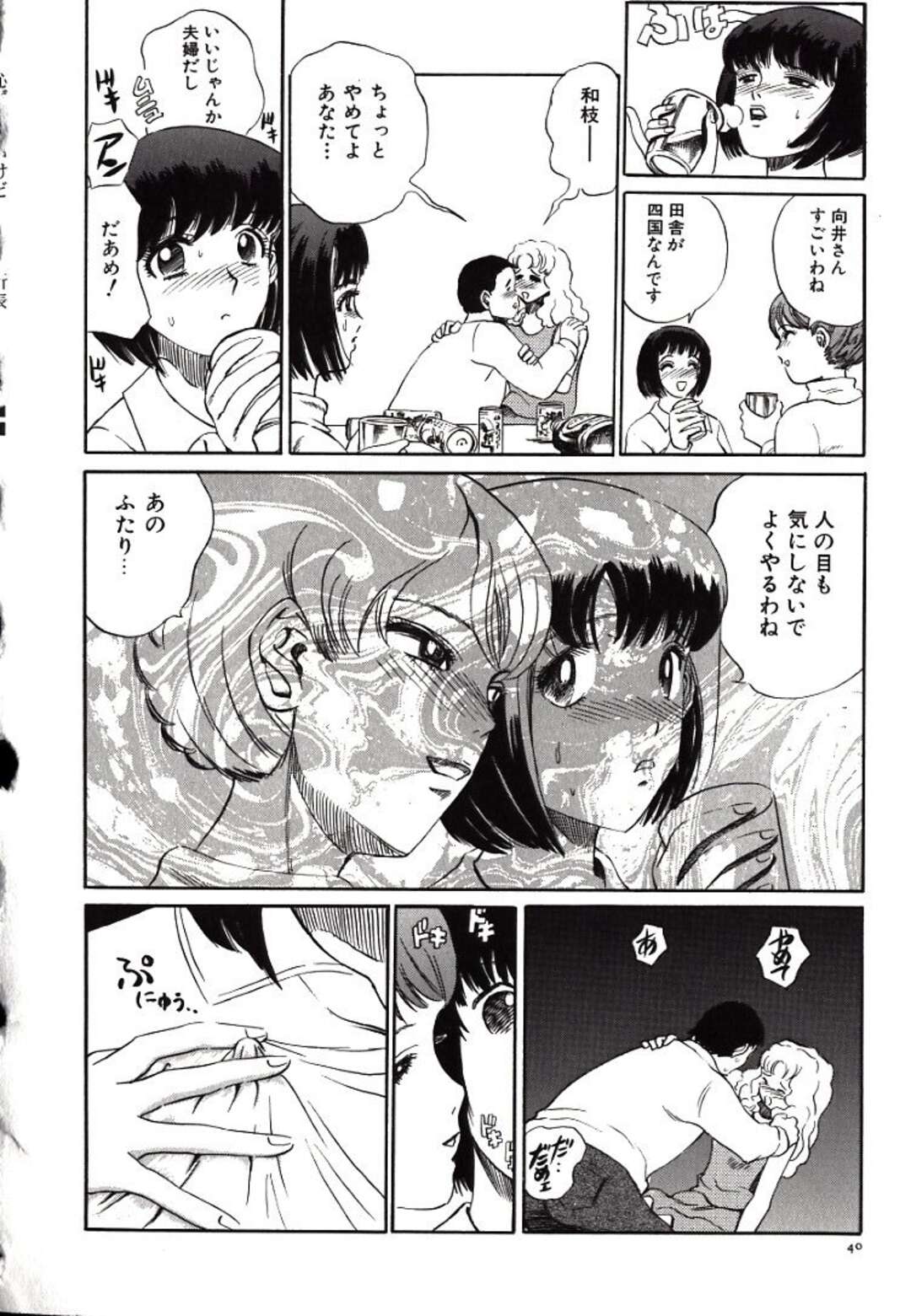 【エロ漫画】【エロ漫画】媚薬を仕込まれ侵されちゃう巨乳のお姉さん…おっぱい揉みやバックで生ハメ中出しイチャラブセックスしちゃう【ペルソナ：お見送り】