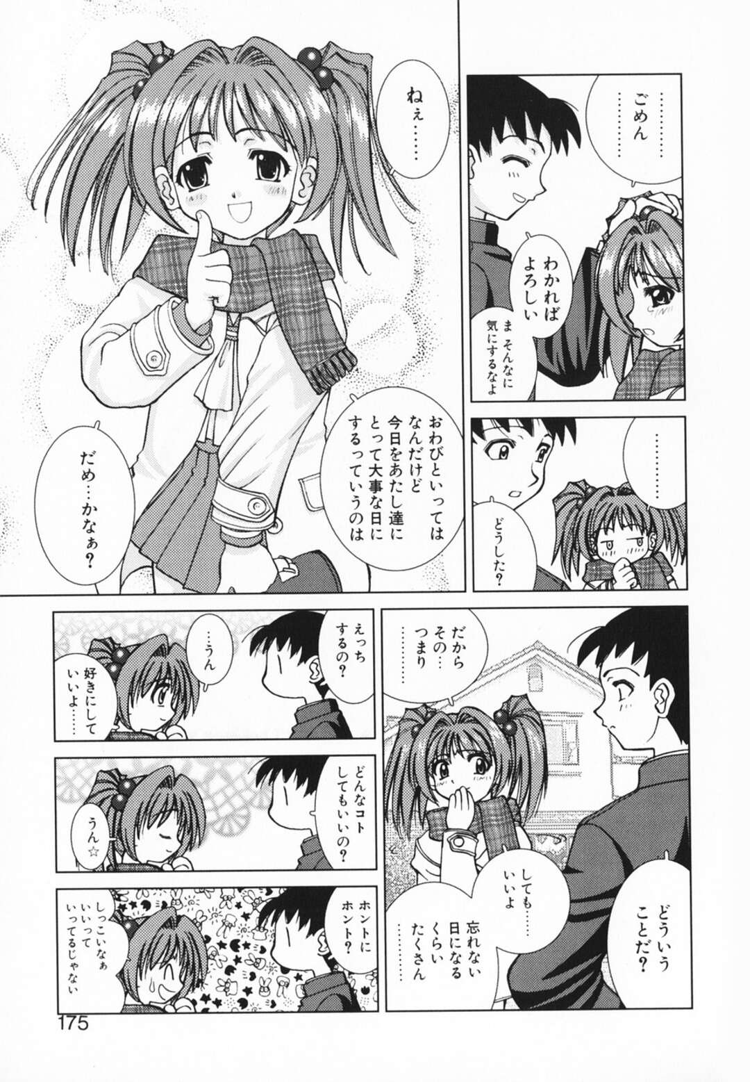【エロ漫画】【エロ漫画】ド変態な先輩にバレンタインチョコを身体に塗られ舐められちゃうJK…チョコをアソコに挿入されて乳首舐めやクンニをされてトロ顔で絶頂イキしちゃう【さいとうつかさ：バレンタインKISS】