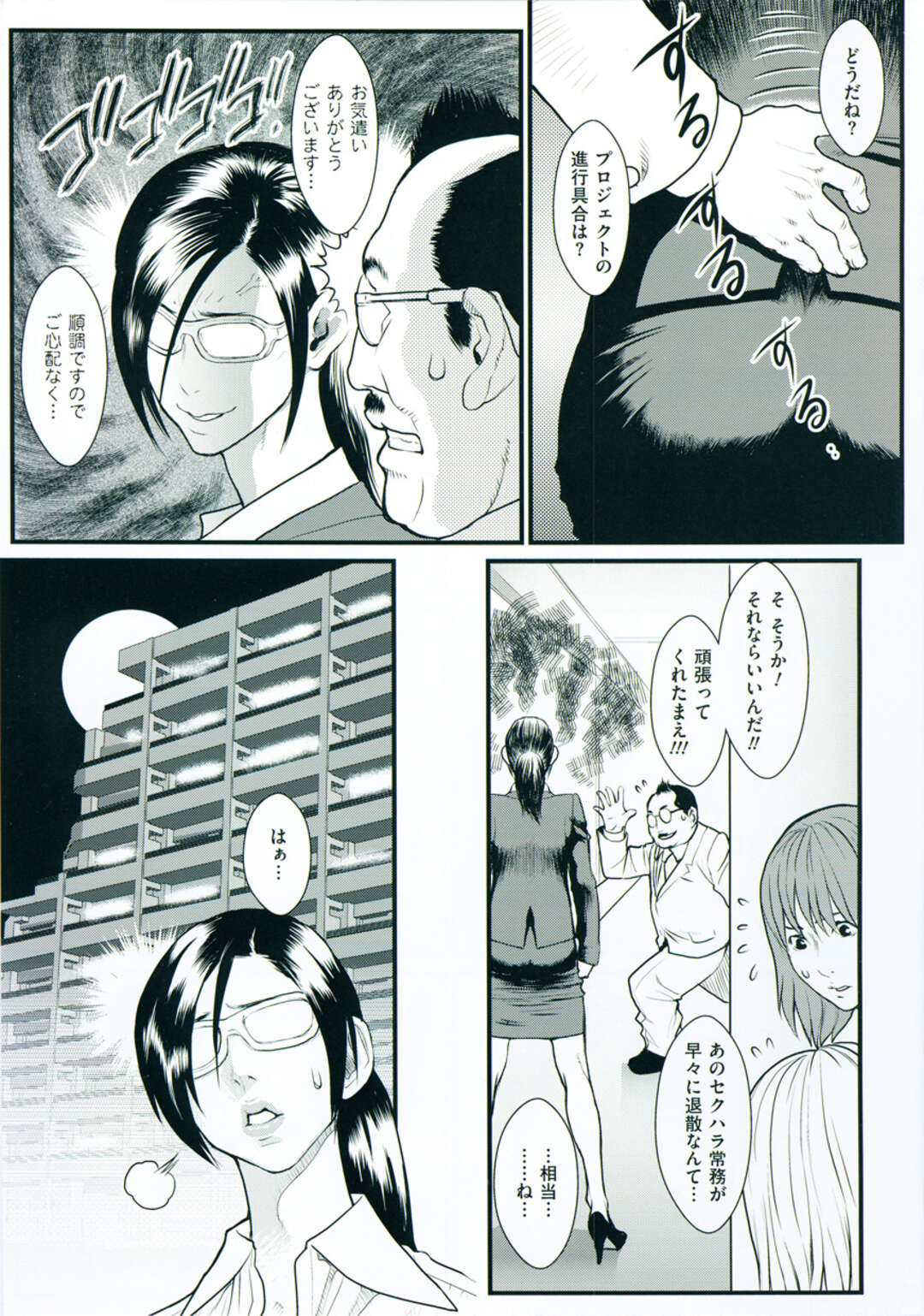【エロ漫画】【エロ漫画】多忙なキャリウーマンのシングルマザーのお姉さん…マッサージで犯されド変態に生ハメ中出しセックスで淫乱堕ちしちゃう【戦闘的越中：深夜保育】