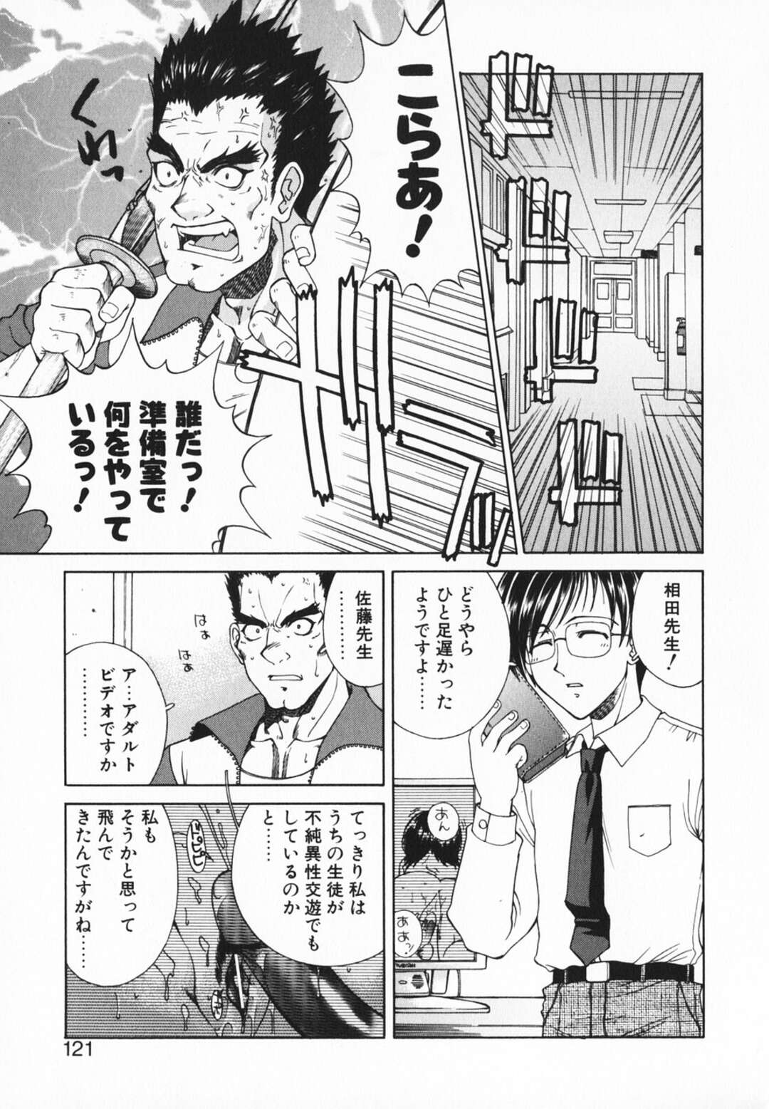【エロ漫画】【エロ漫画】お従兄ちゃんに調教されちゃうJK…正常位で生ハメ中出しイチャラブセックスで処女喪失【さいとうつかさ：夕立】