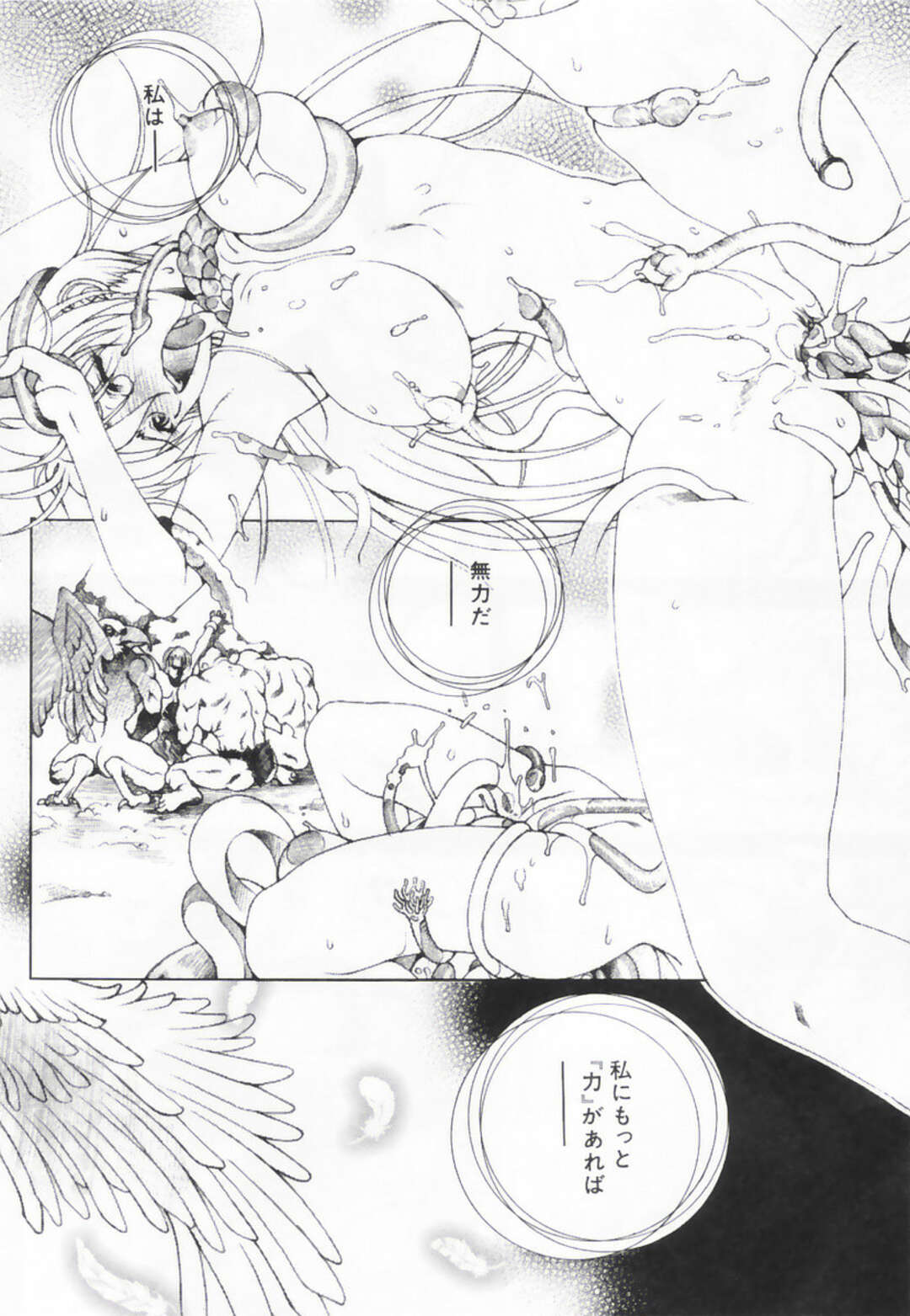 【エロ漫画】【エロ漫画】獣の囚われ調教されちゃう女戦士…触手責めで愛撫されてトロ顔で中出しアクメ堕ちしちゃう【佐原秀和：THE UNFORGIVEN】